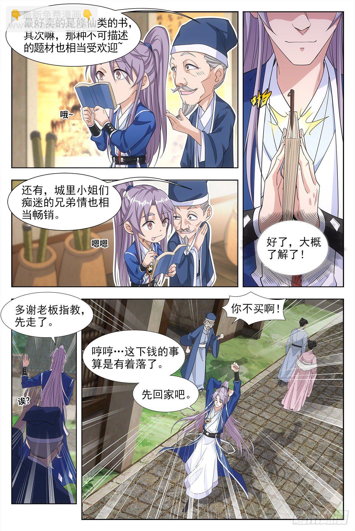 004修道的起点！-第5话
