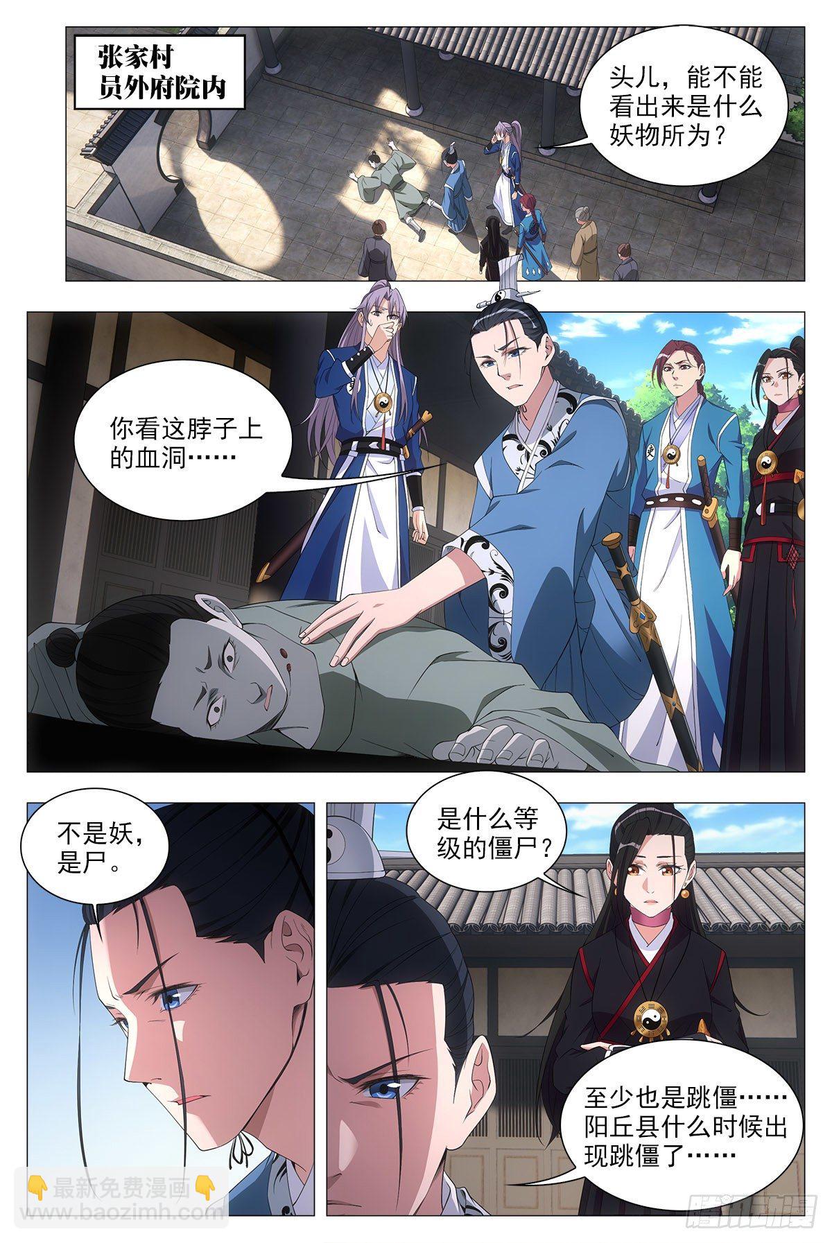 050僵尸出现了？-第51话