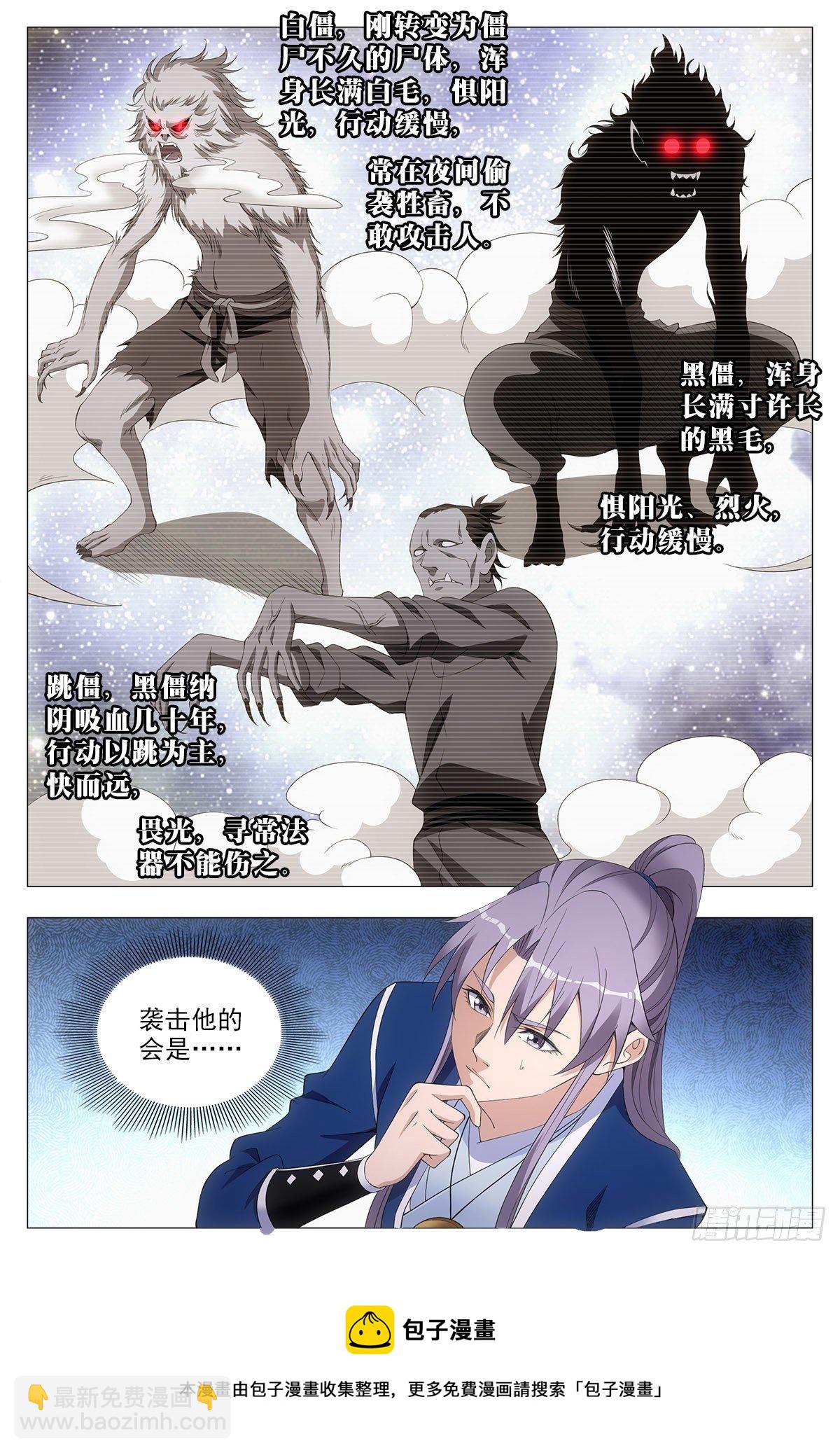 050僵尸出现了？-第51话