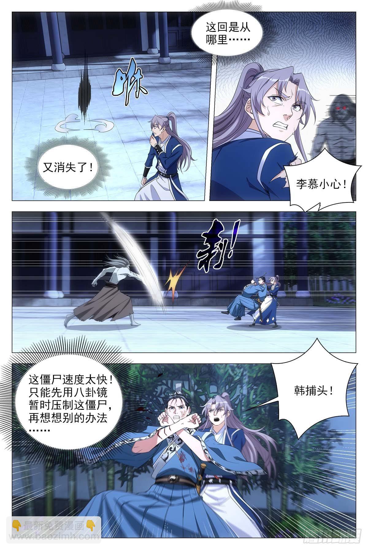 052调虎离山计-第53话