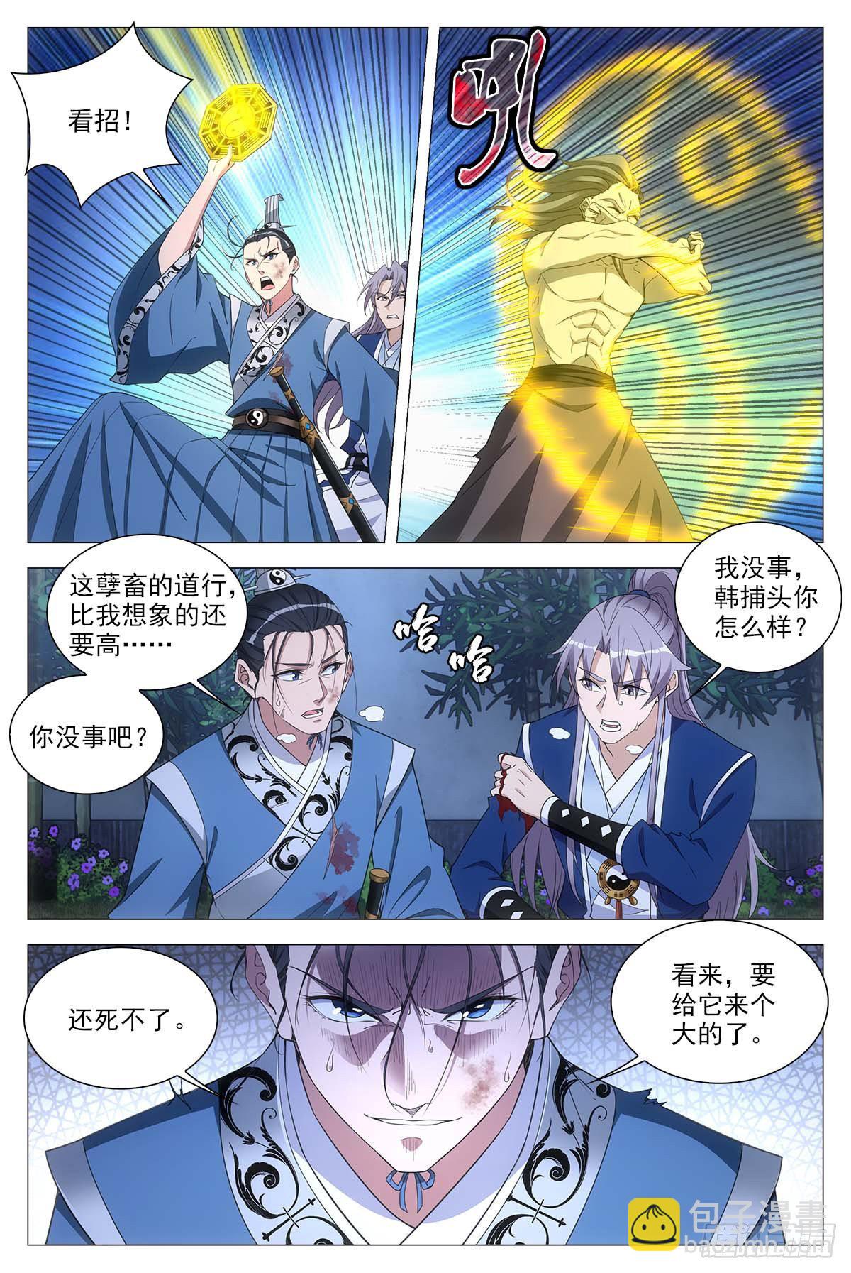 052调虎离山计-第53话