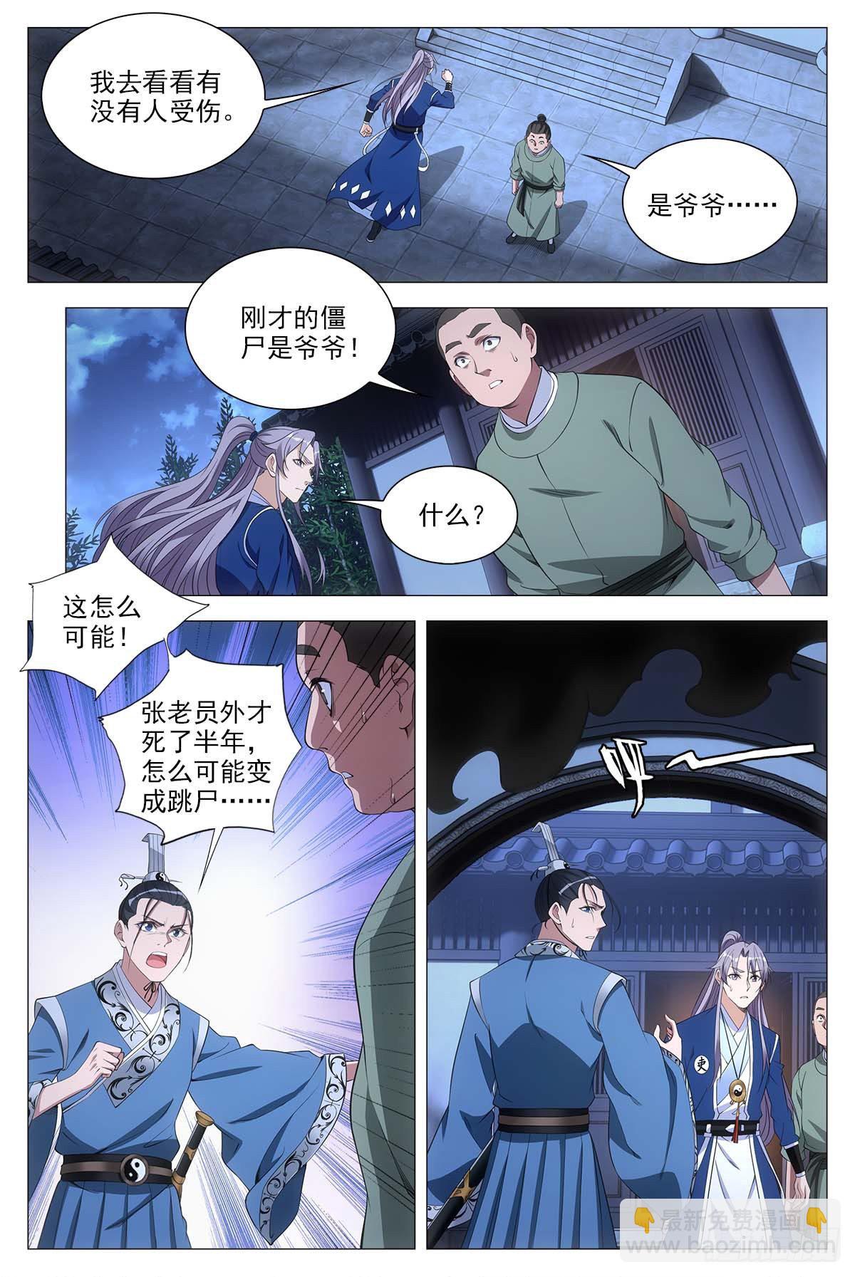 052调虎离山计-第53话