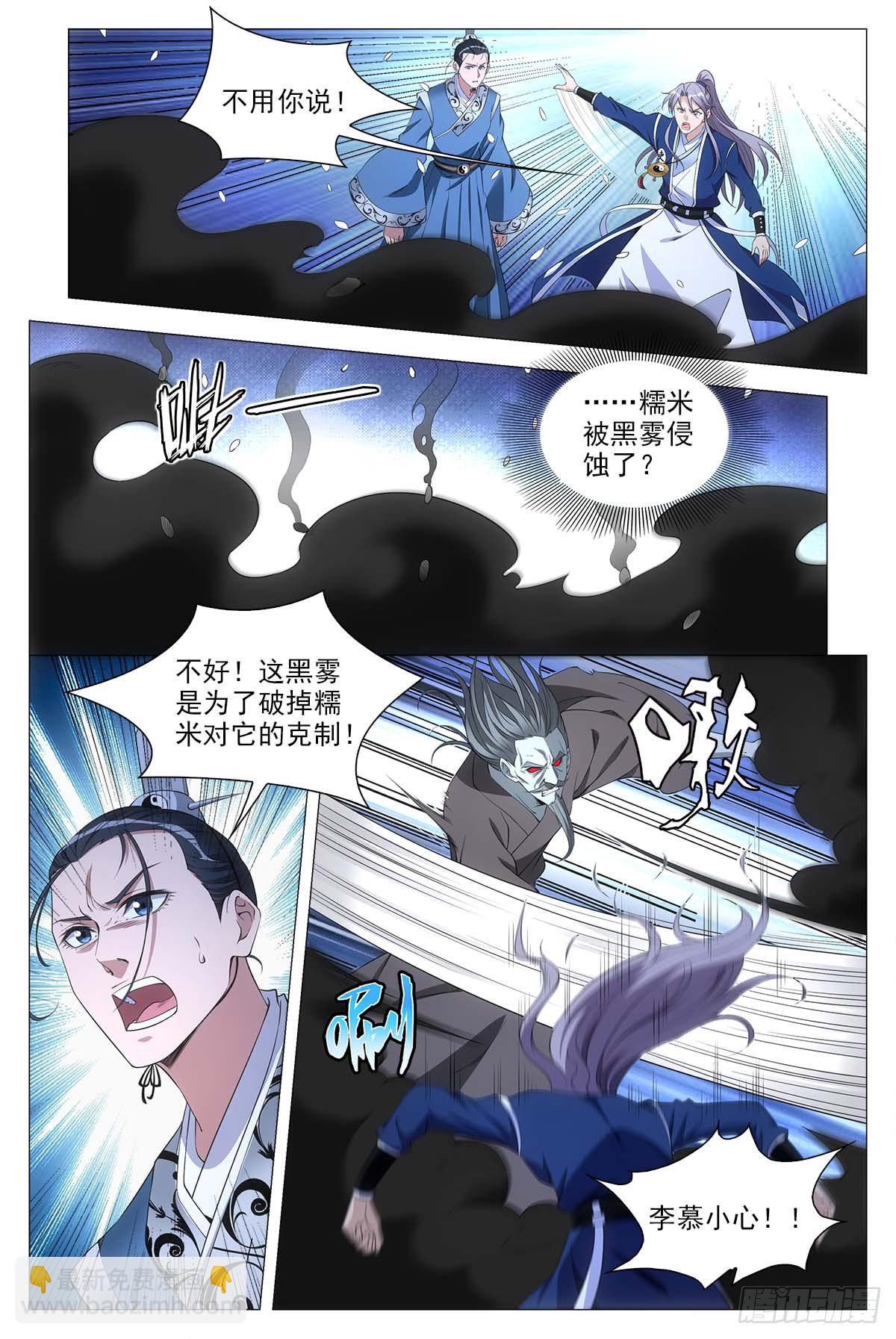 052调虎离山计-第53话