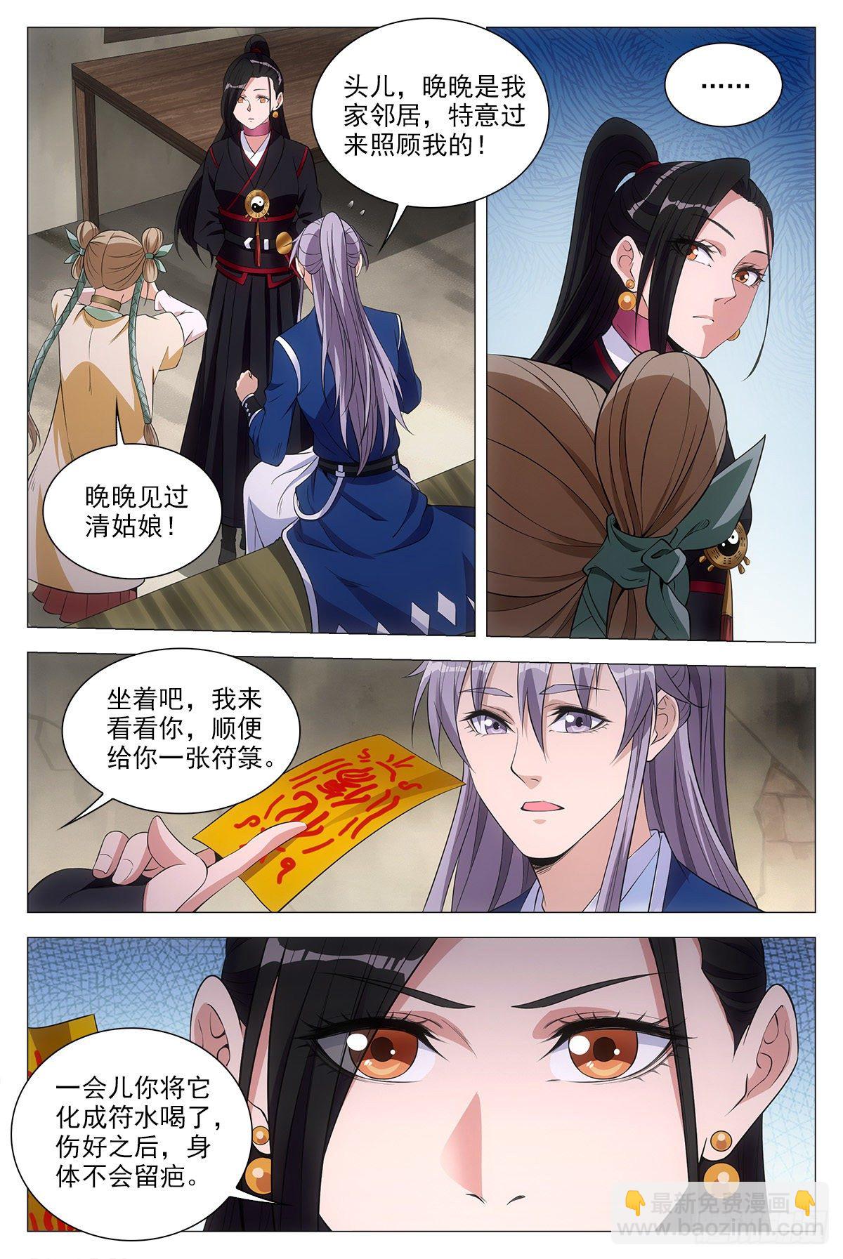 054捕快的意义-第55话