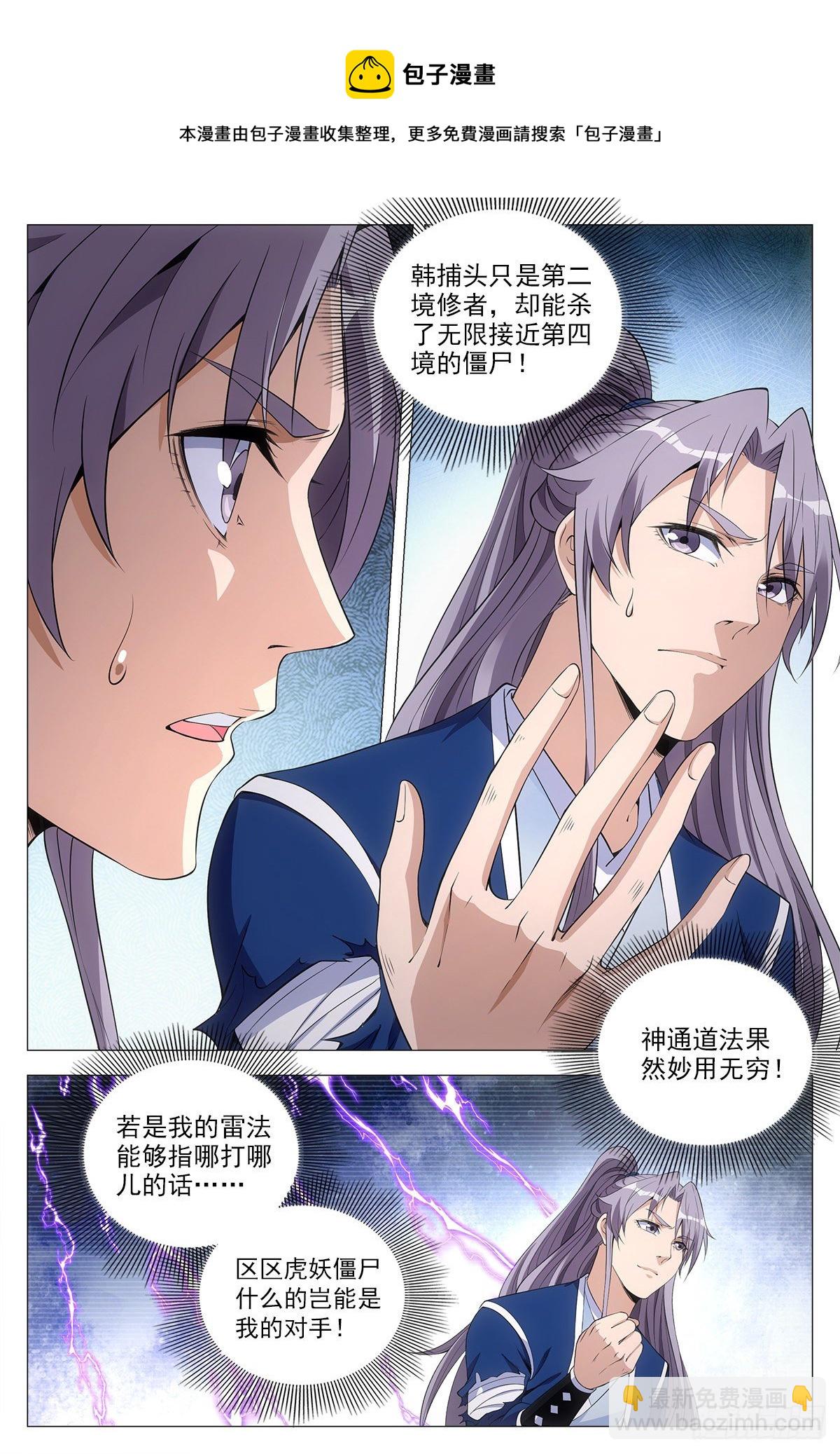 054捕快的意义-第55话