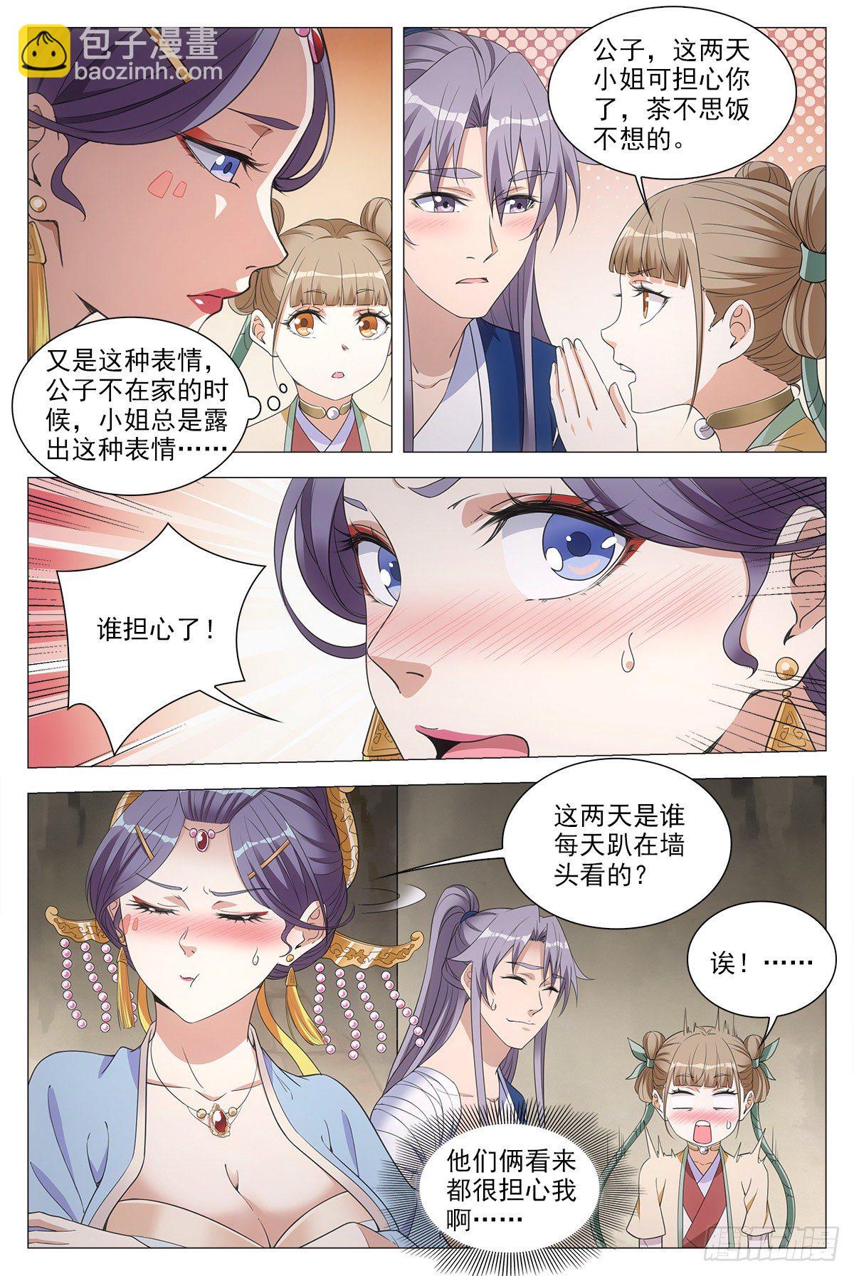 054捕快的意义-第55话