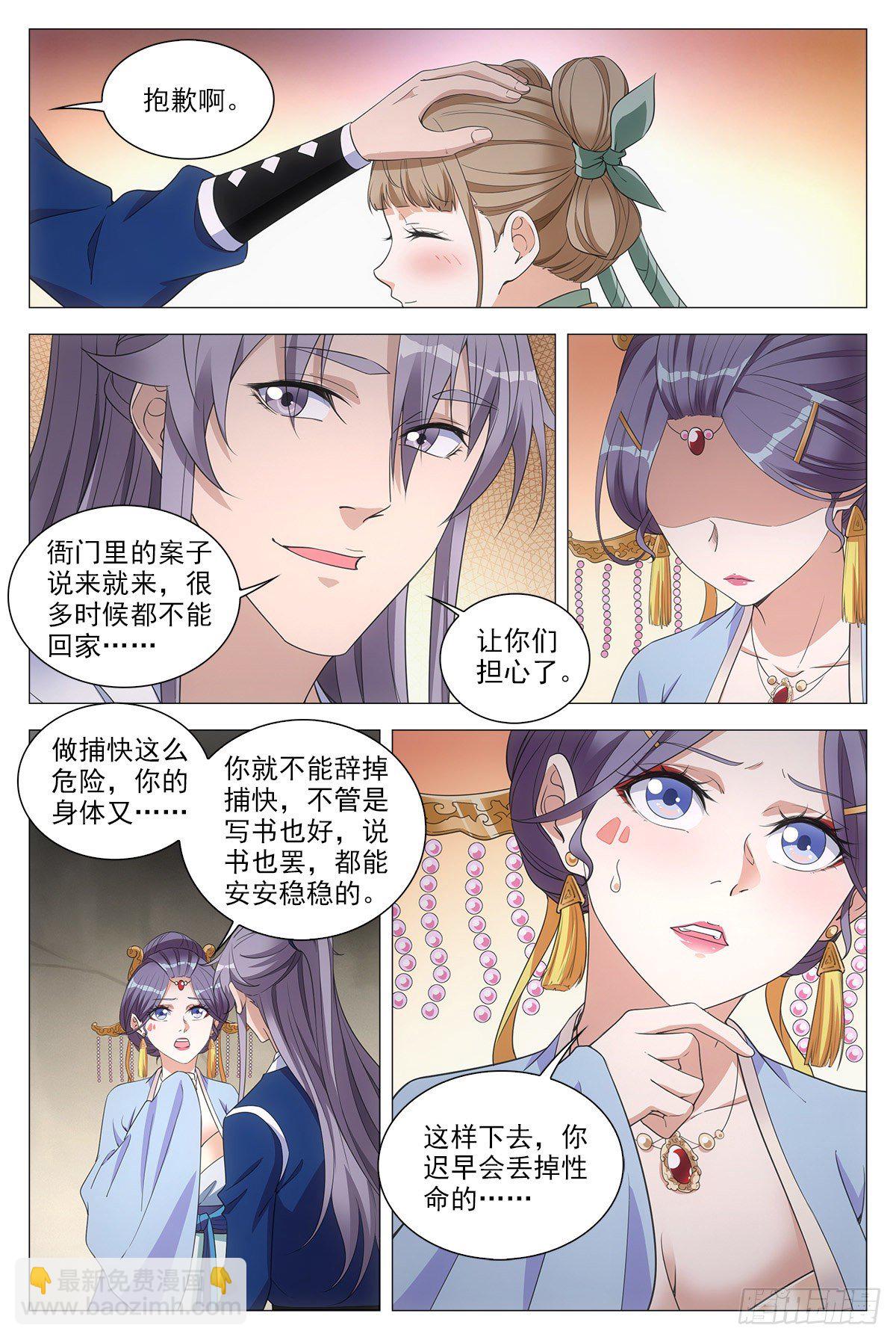 054捕快的意义-第55话