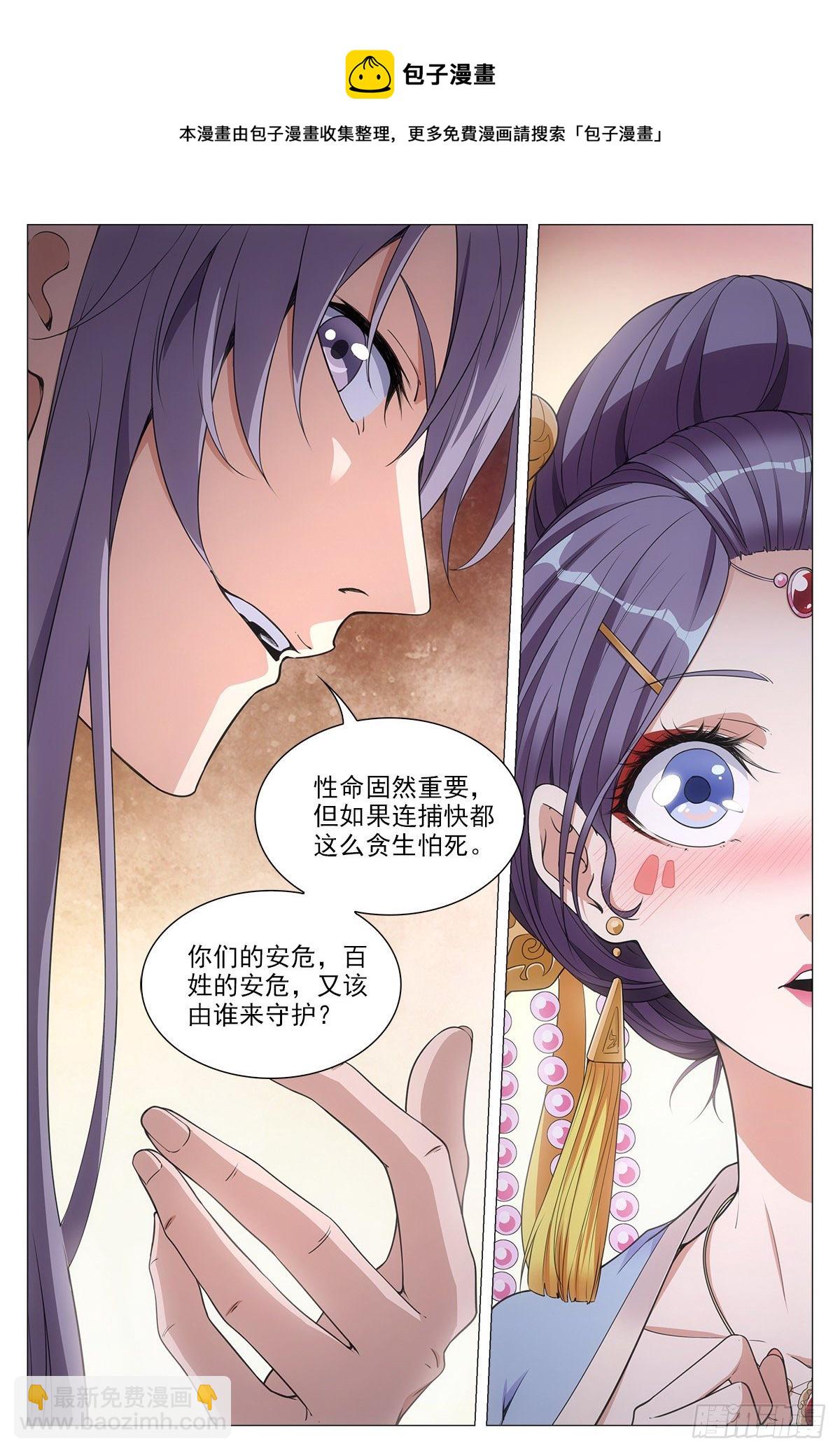 054捕快的意义-第55话