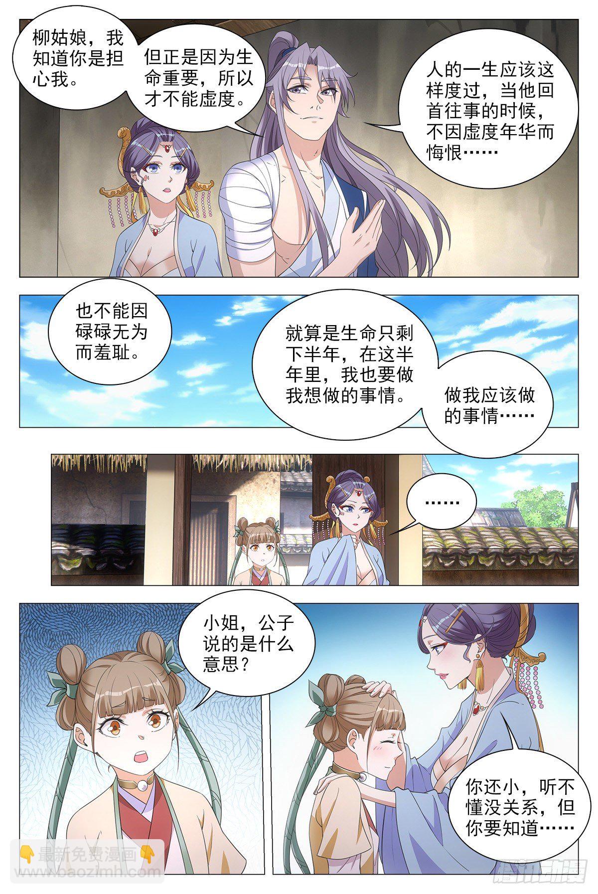 054捕快的意义-第55话