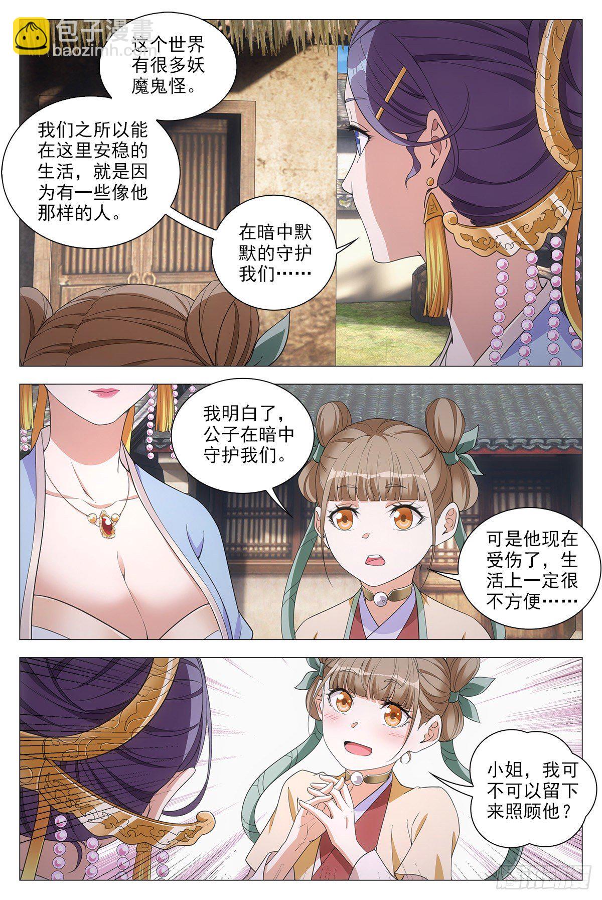 054捕快的意义-第55话
