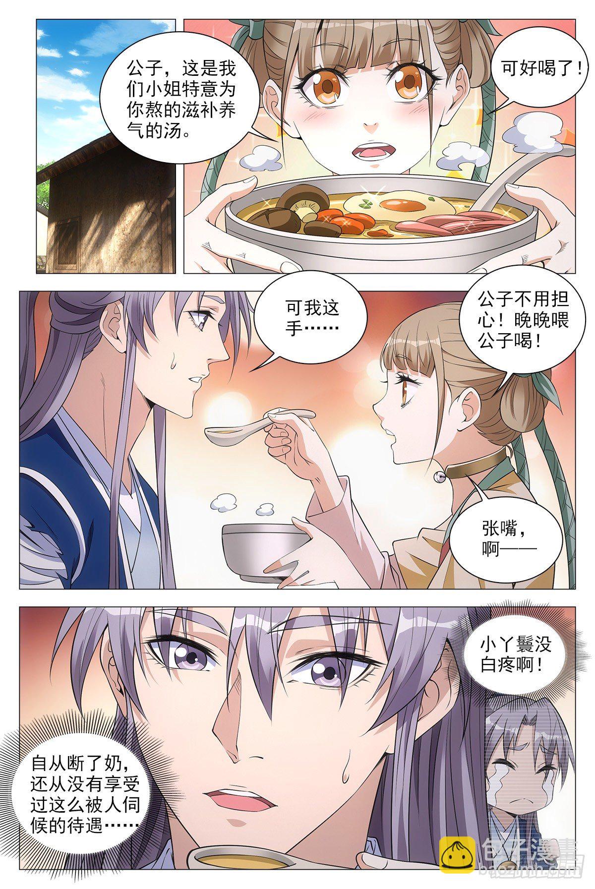 054捕快的意义-第55话