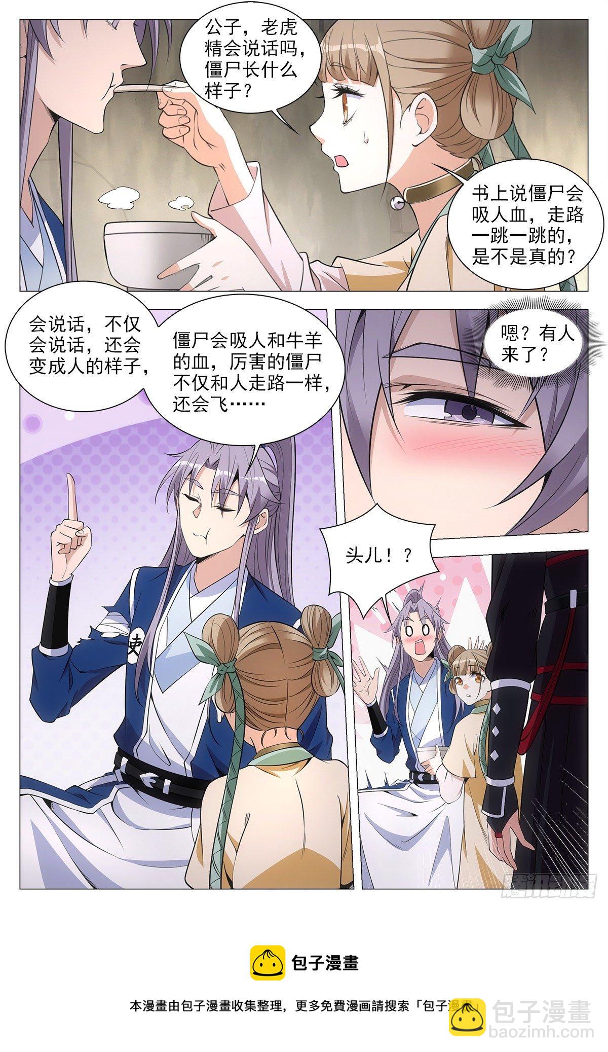 054捕快的意义-第55话