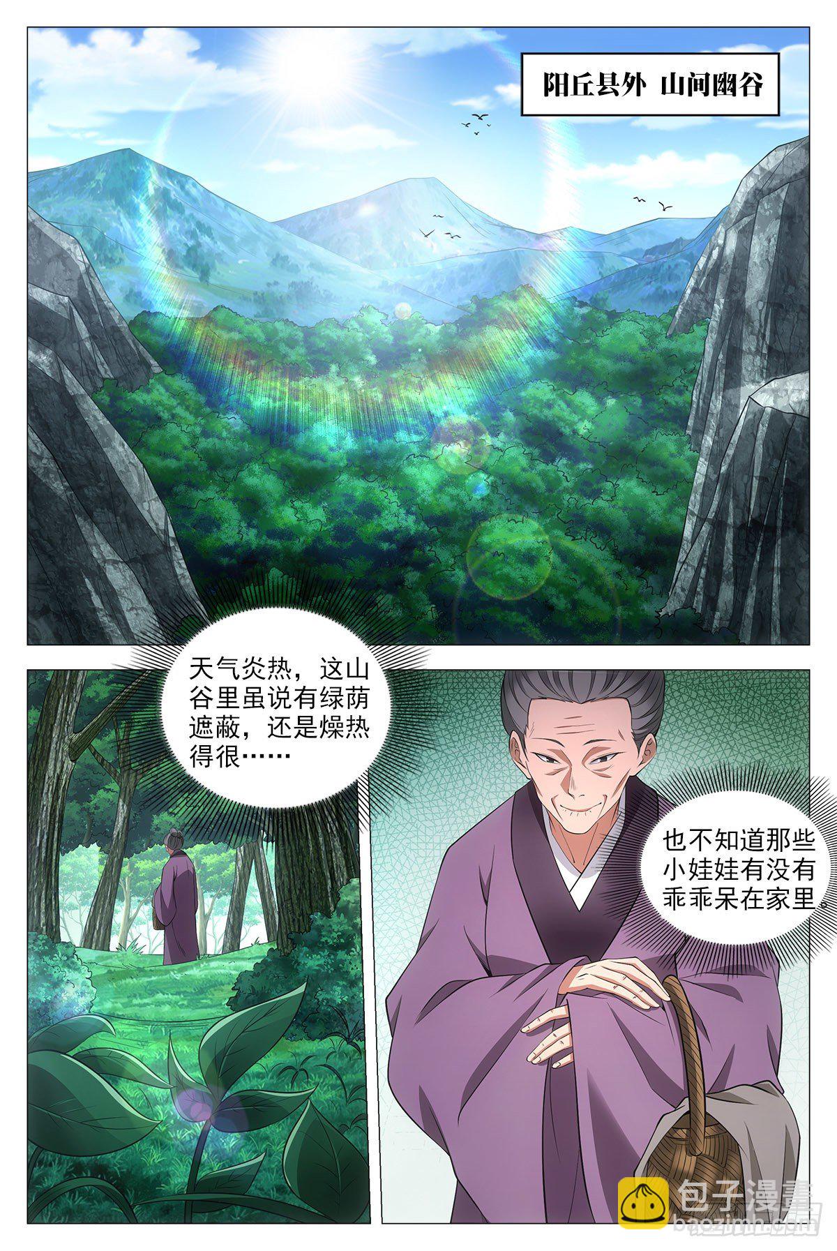 056噩梦？女鬼？-第57话