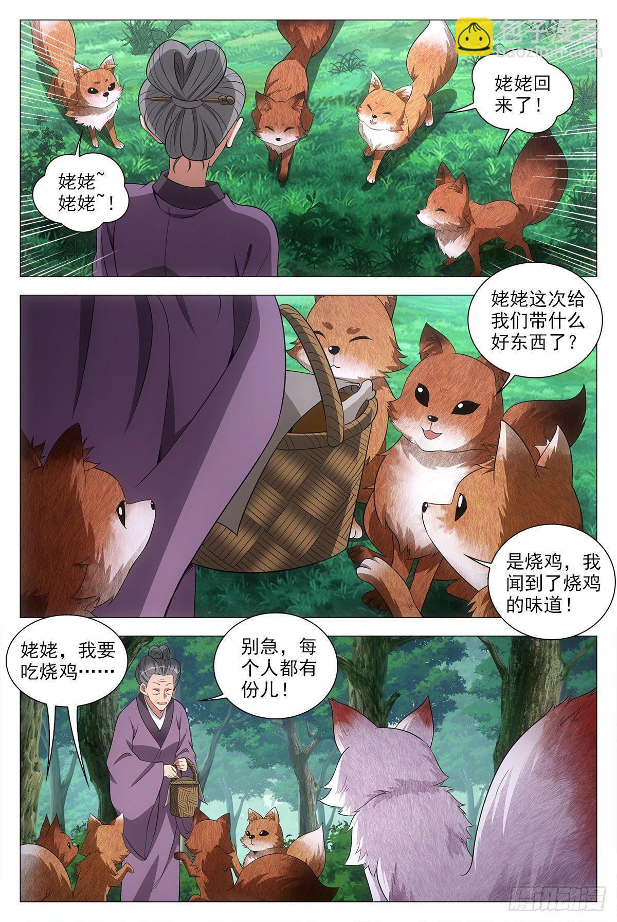 056噩梦？女鬼？-第57话
