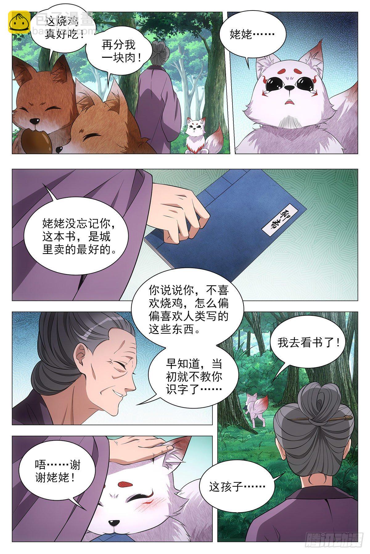 056噩梦？女鬼？-第57话
