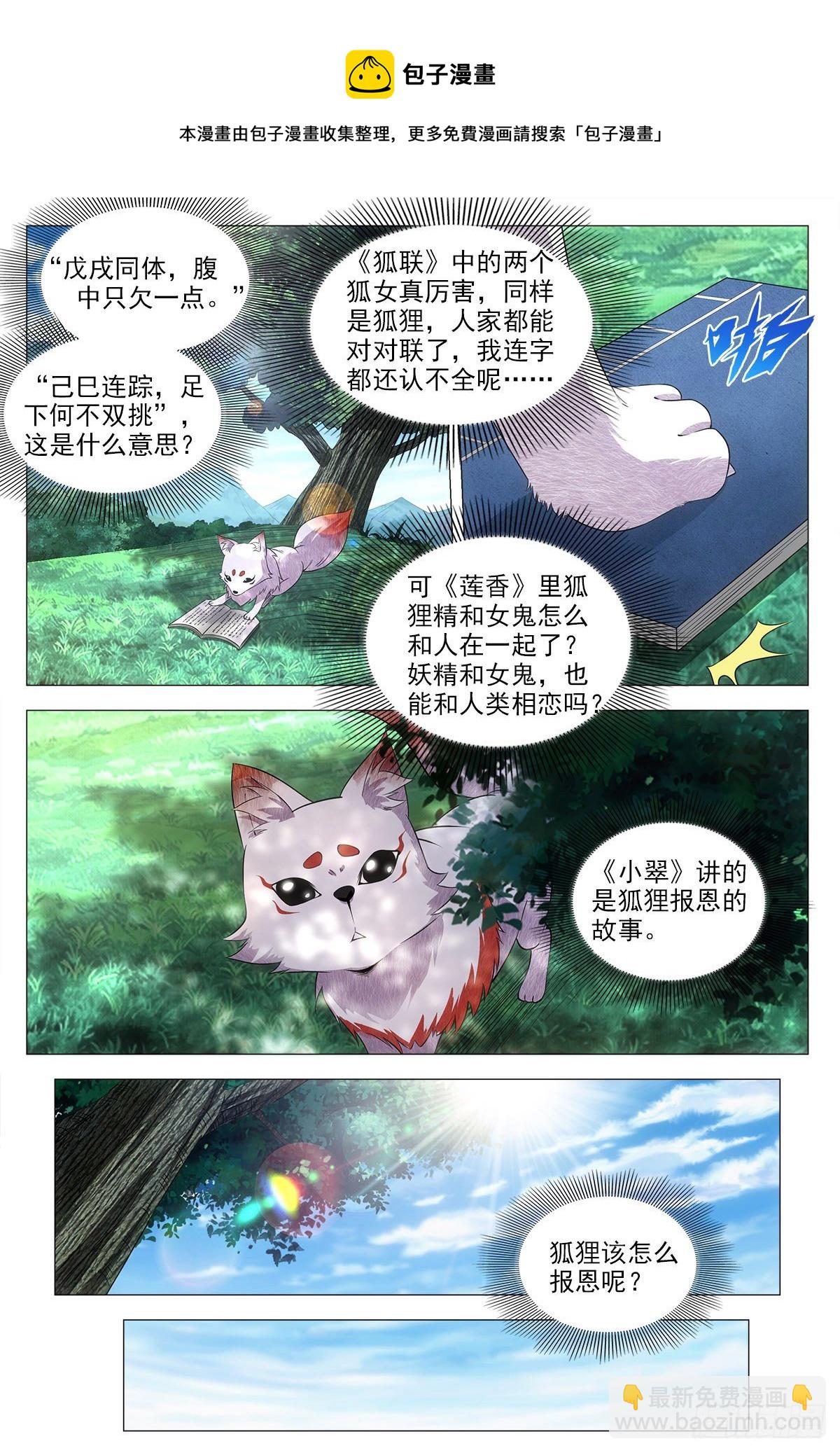 056噩梦？女鬼？-第57话