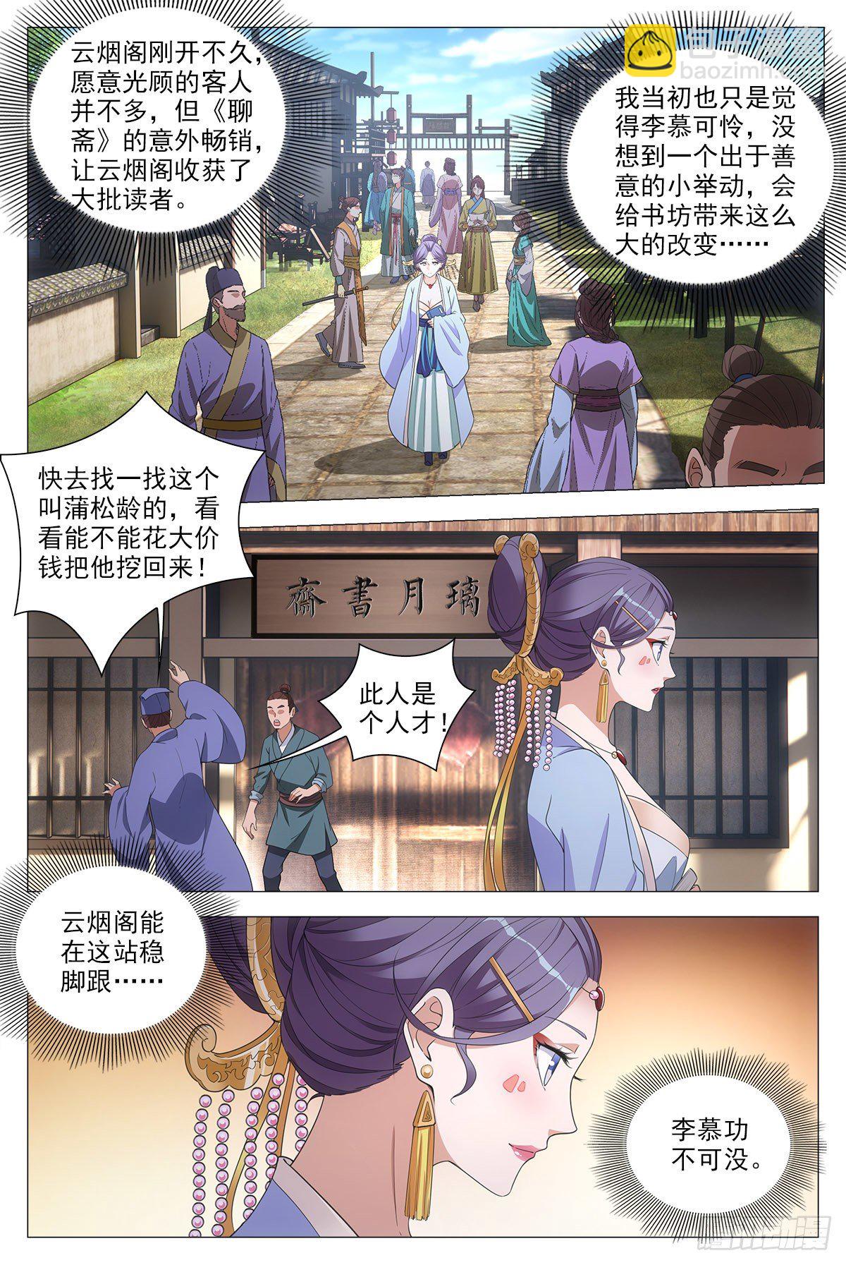056噩梦？女鬼？-第57话