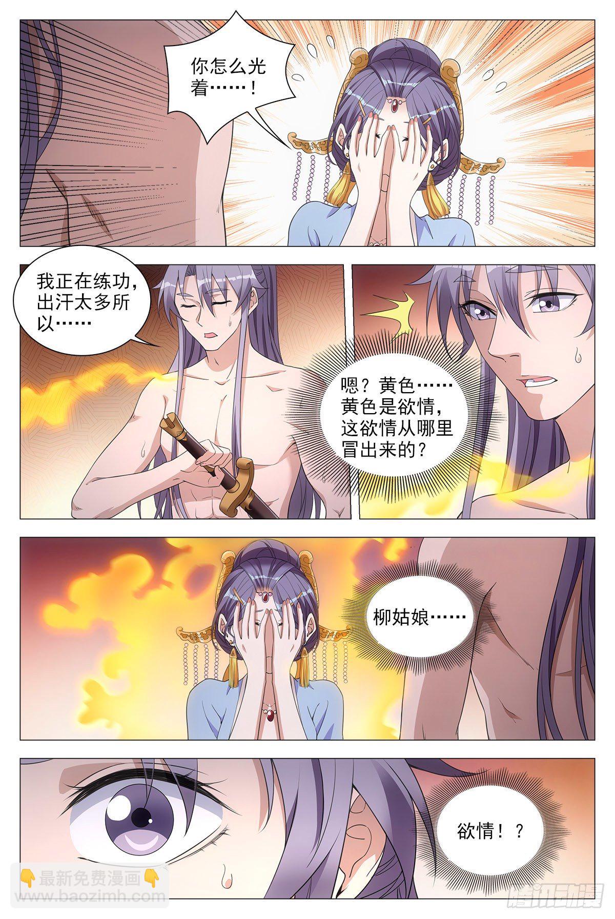 056噩梦？女鬼？-第57话