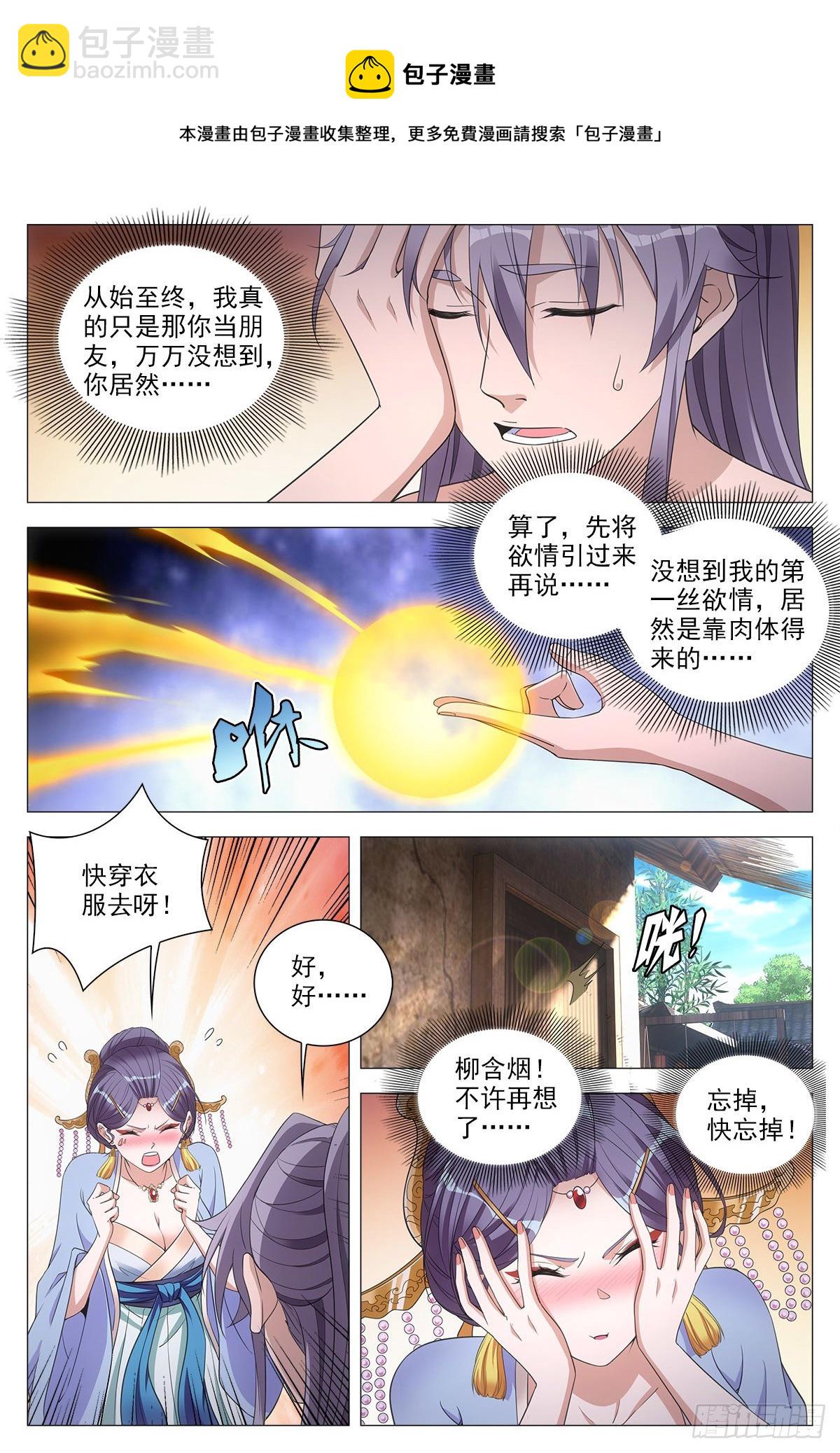 056噩梦？女鬼？-第57话