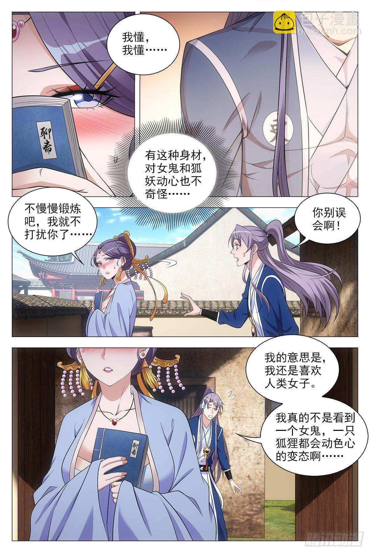 056噩梦？女鬼？-第57话