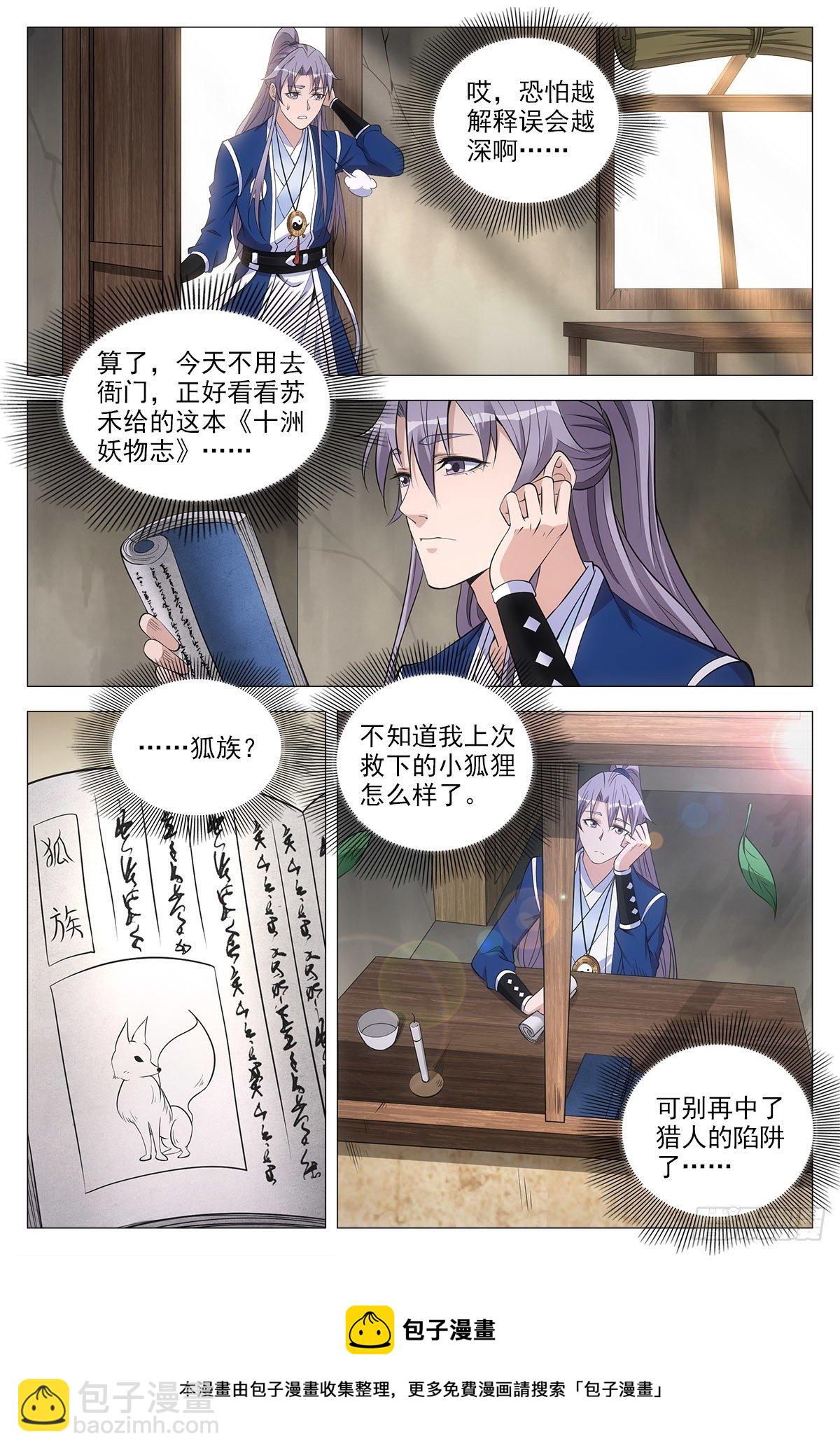 056噩梦？女鬼？-第57话