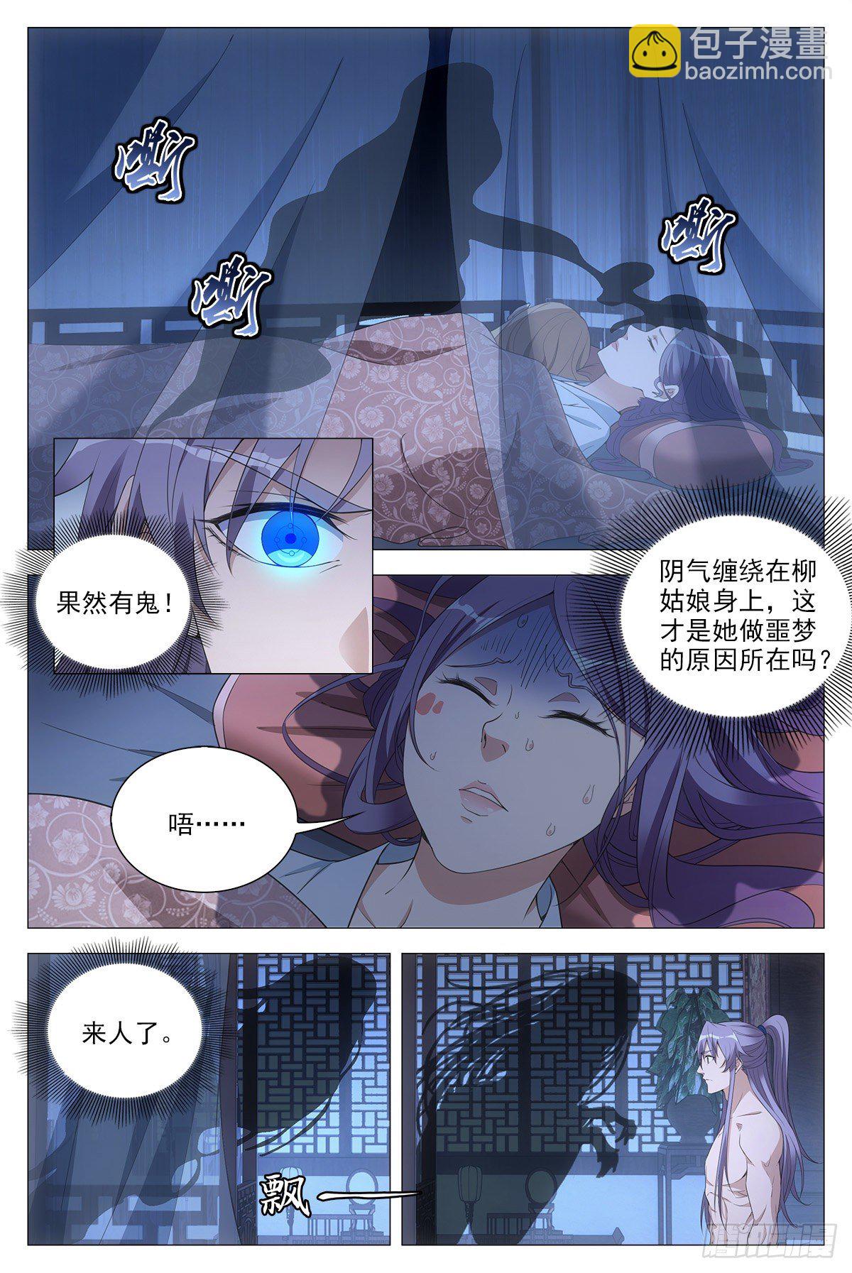 058夜闯-第59话
