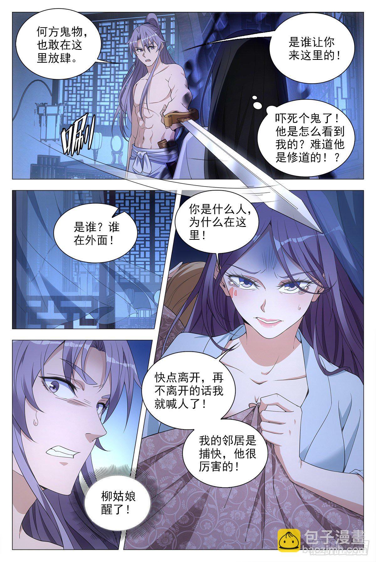 058夜闯-第59话