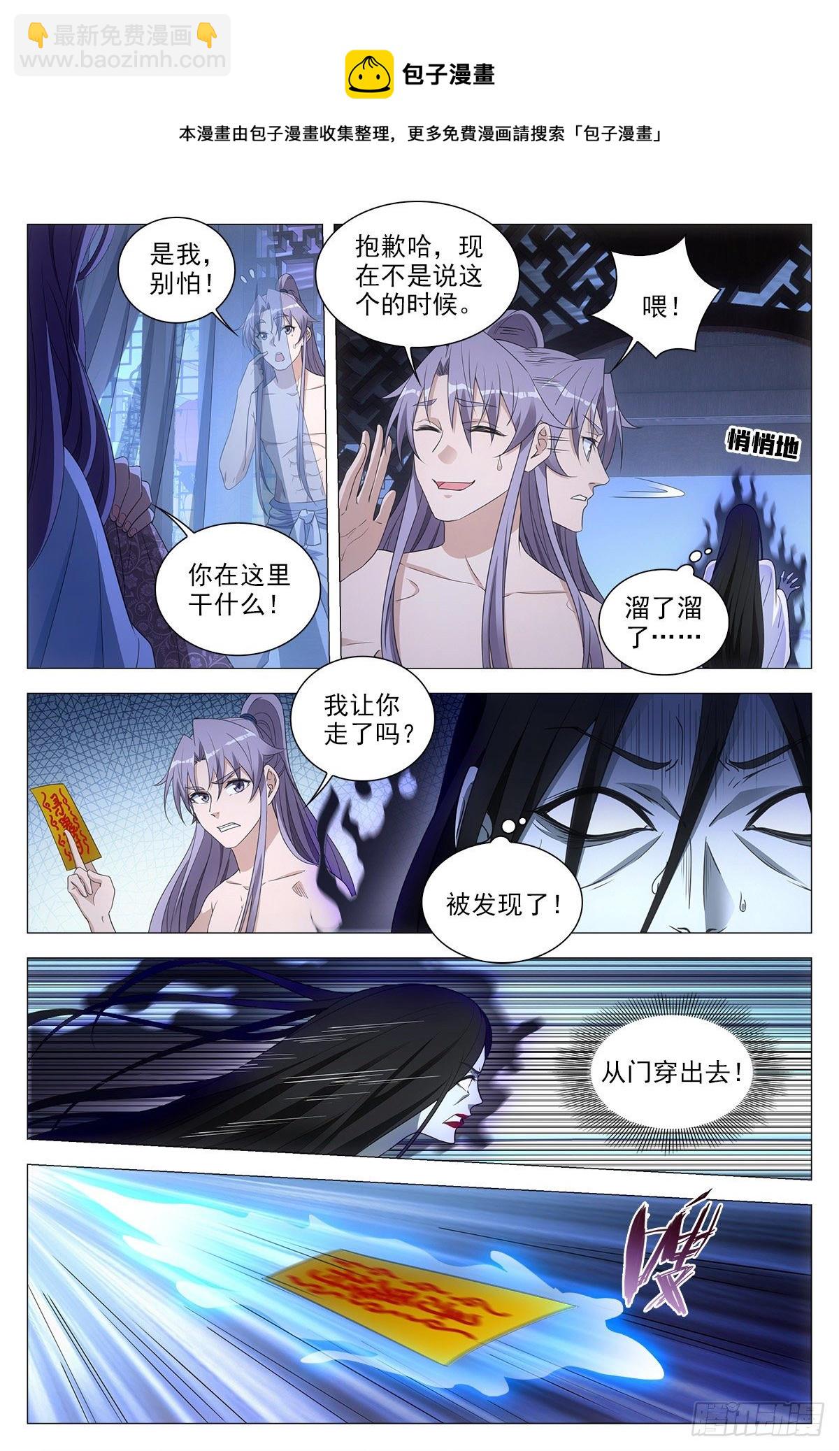 058夜闯-第59话
