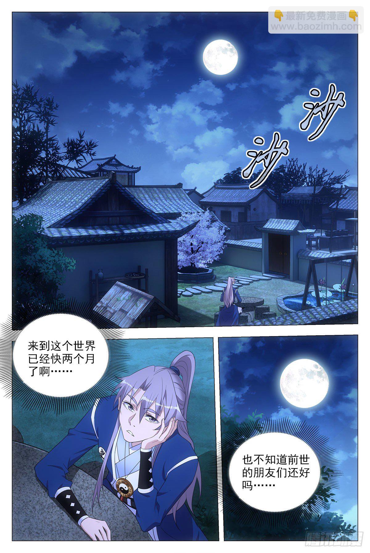060夜谈-第61话