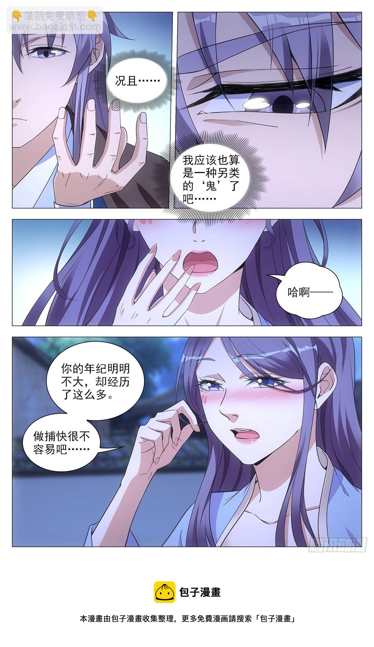 060夜谈-第61话