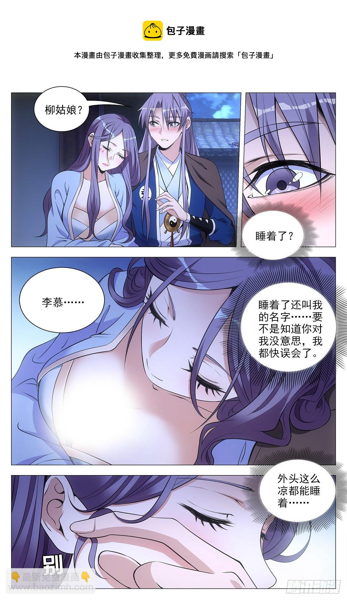 060夜谈-第61话