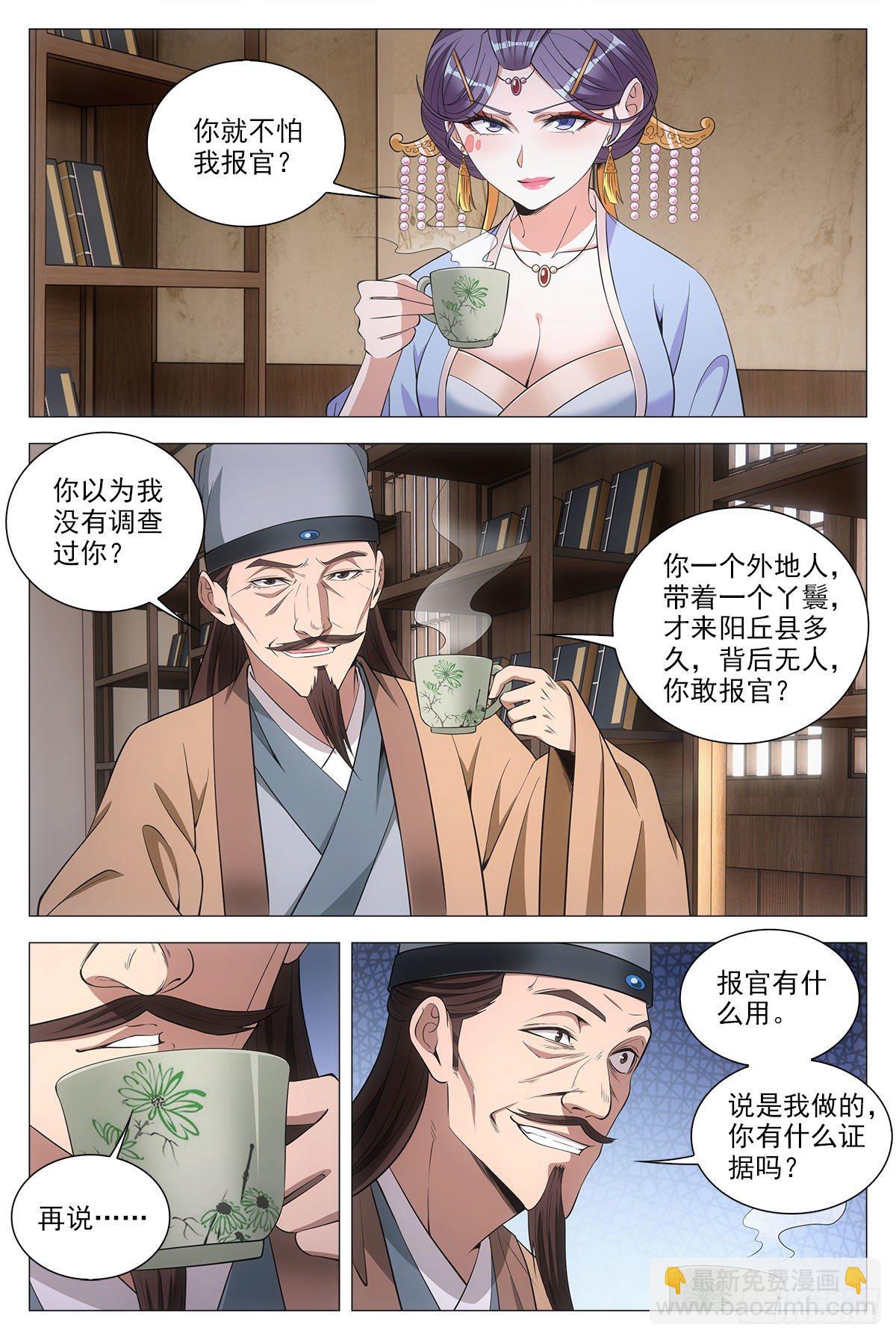 062引蛇出洞-第63话
