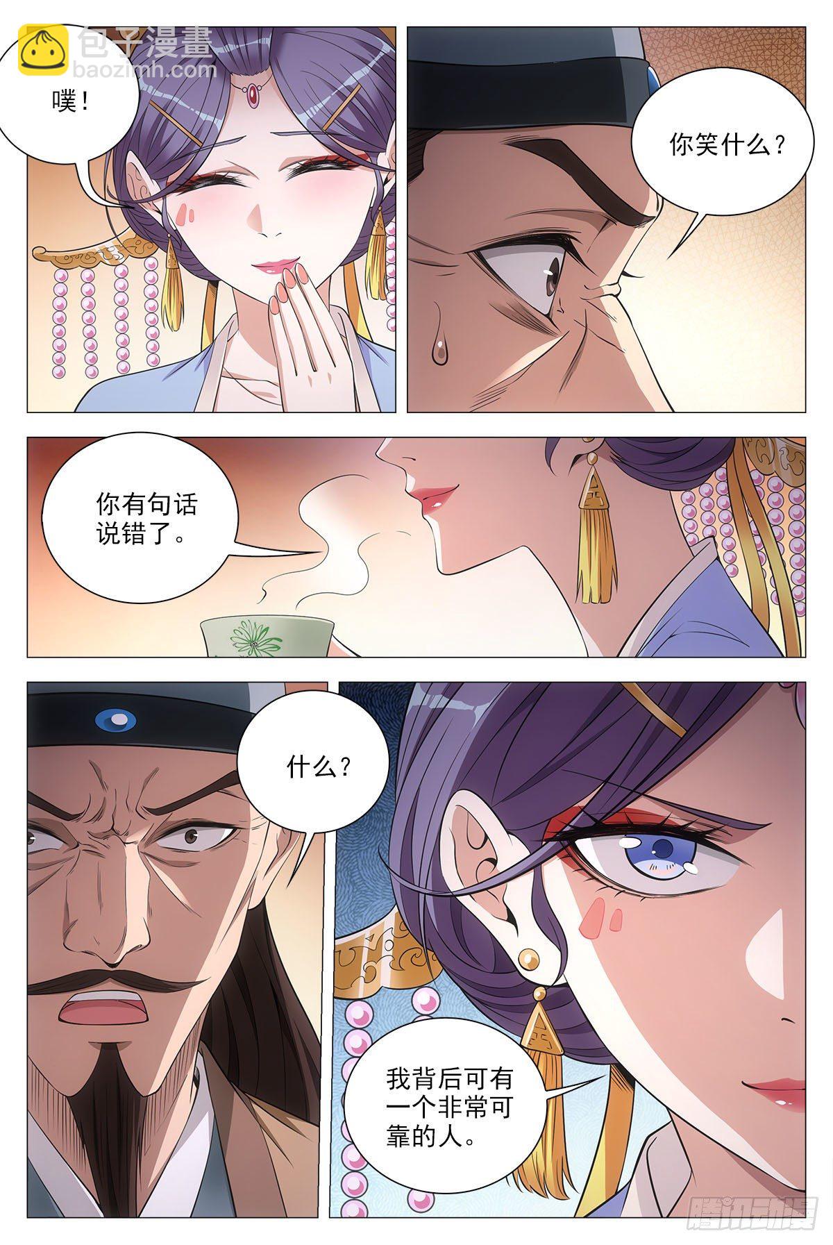 062引蛇出洞-第63话