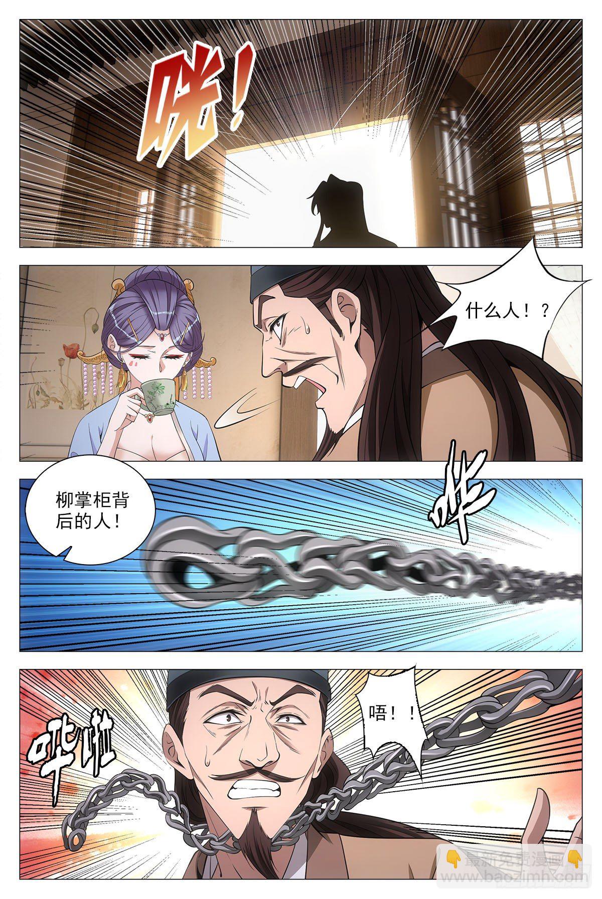 062引蛇出洞-第63话
