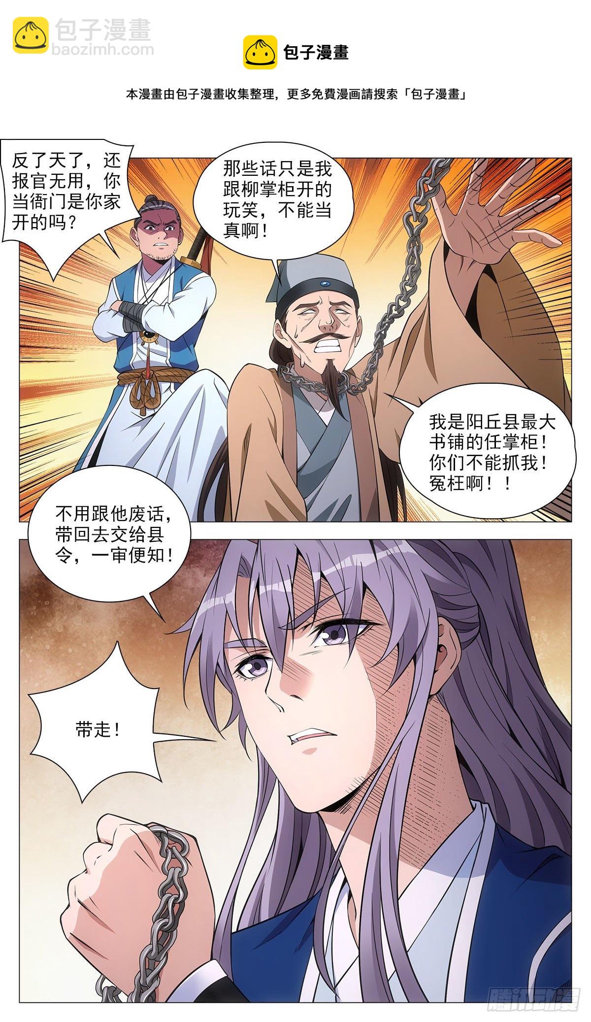 062引蛇出洞-第63话