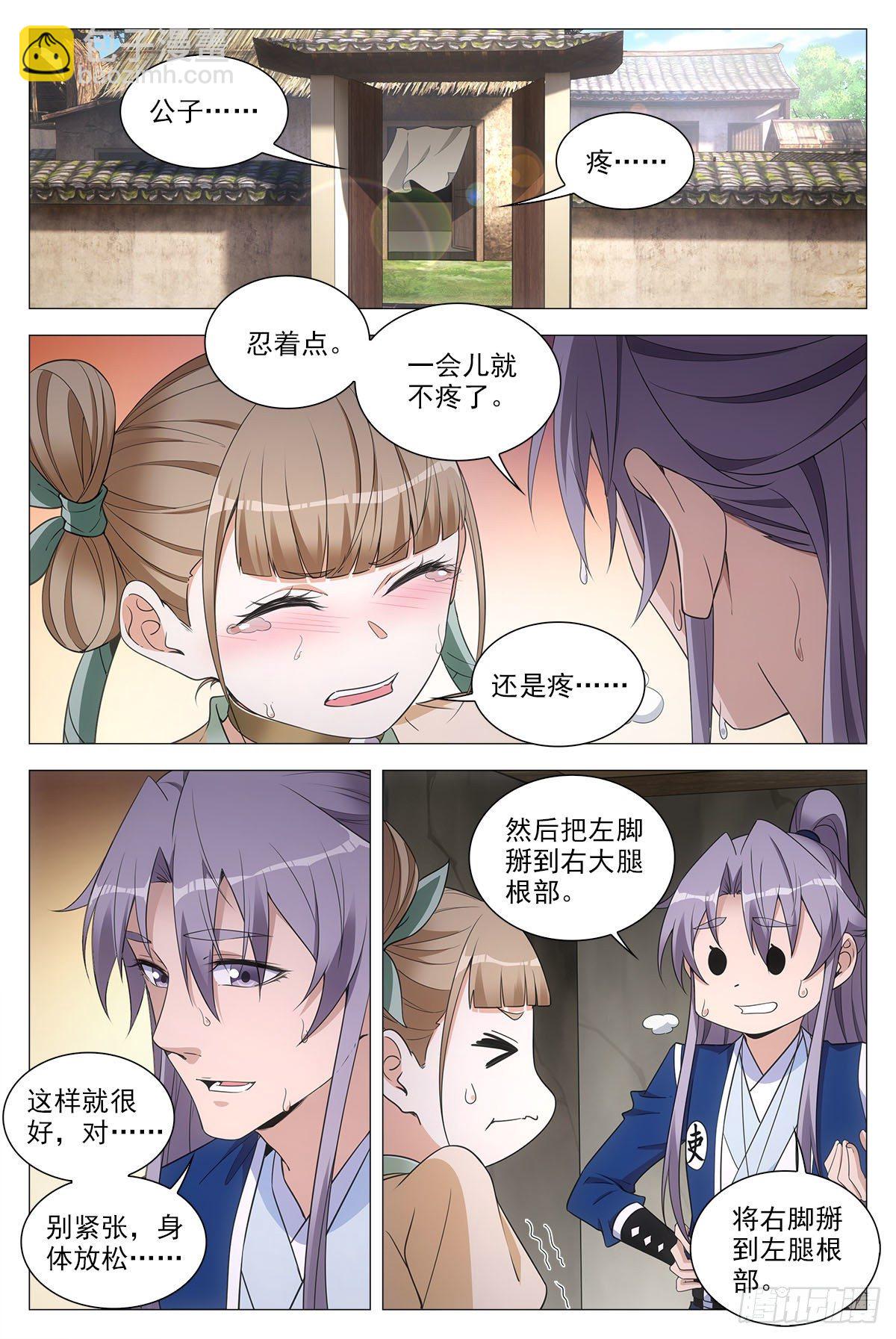 062引蛇出洞-第63话