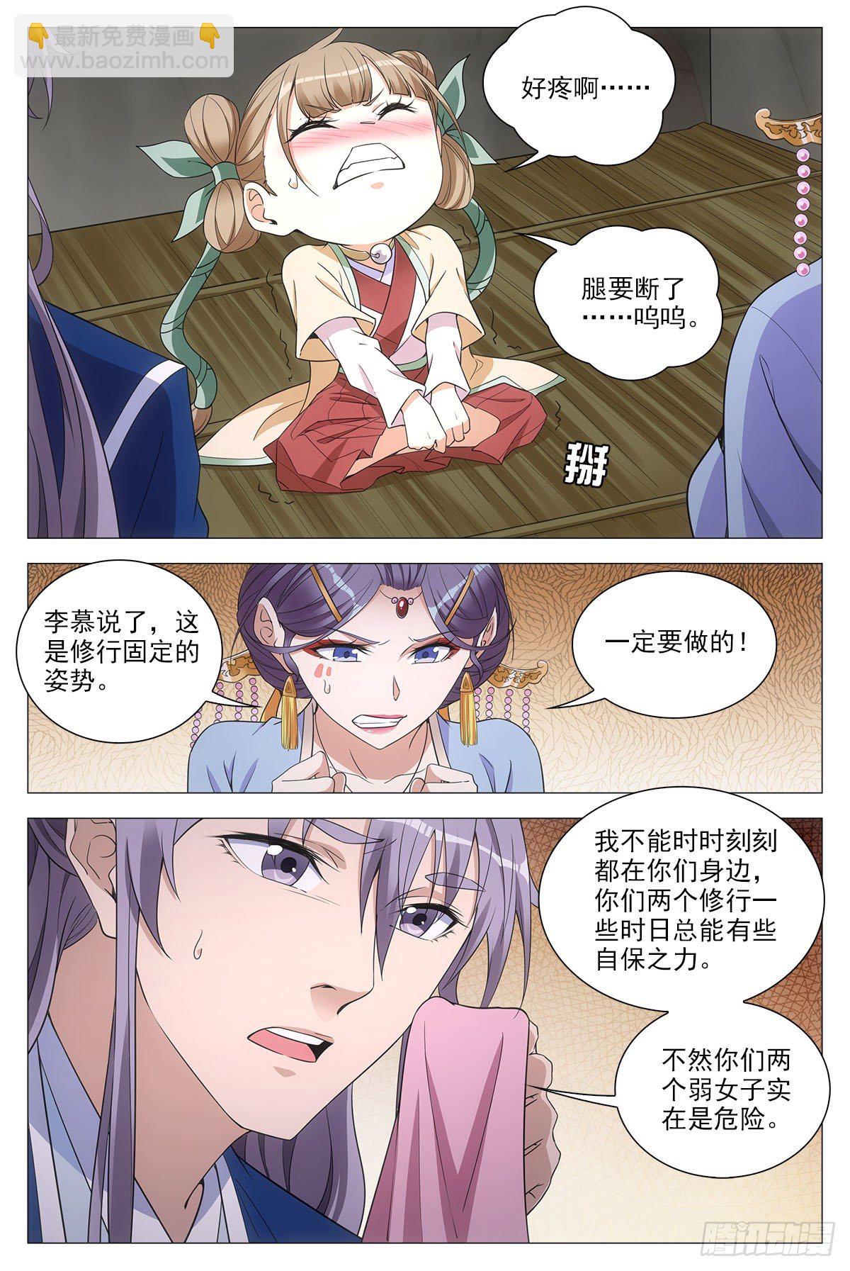 062引蛇出洞-第63话