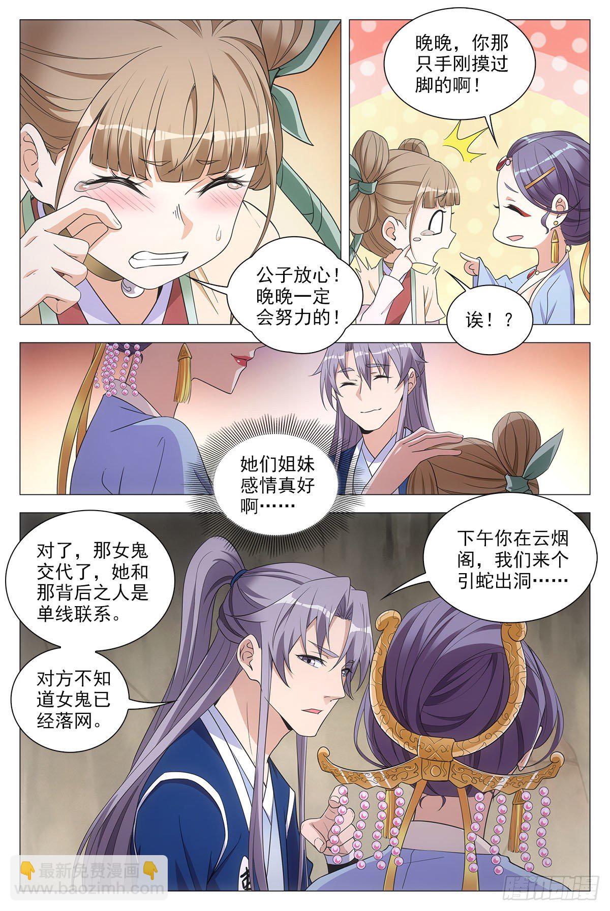 062引蛇出洞-第63话