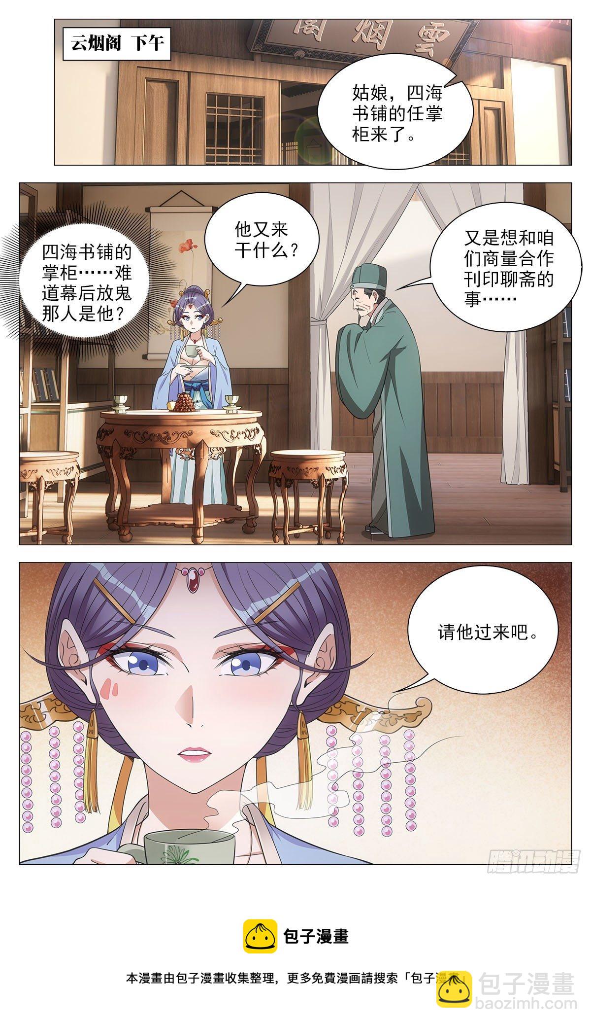 062引蛇出洞-第63话