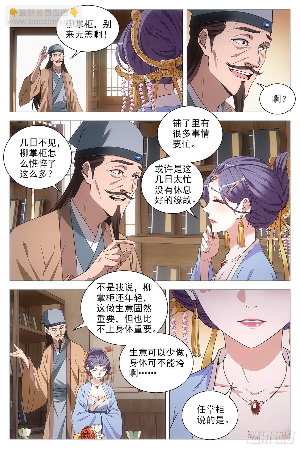 062引蛇出洞-第63话