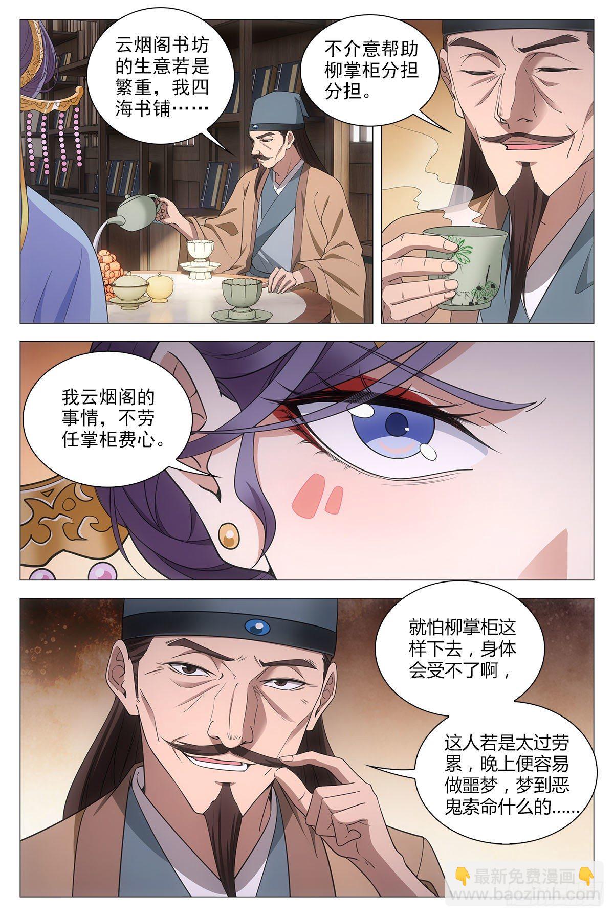 062引蛇出洞-第63话