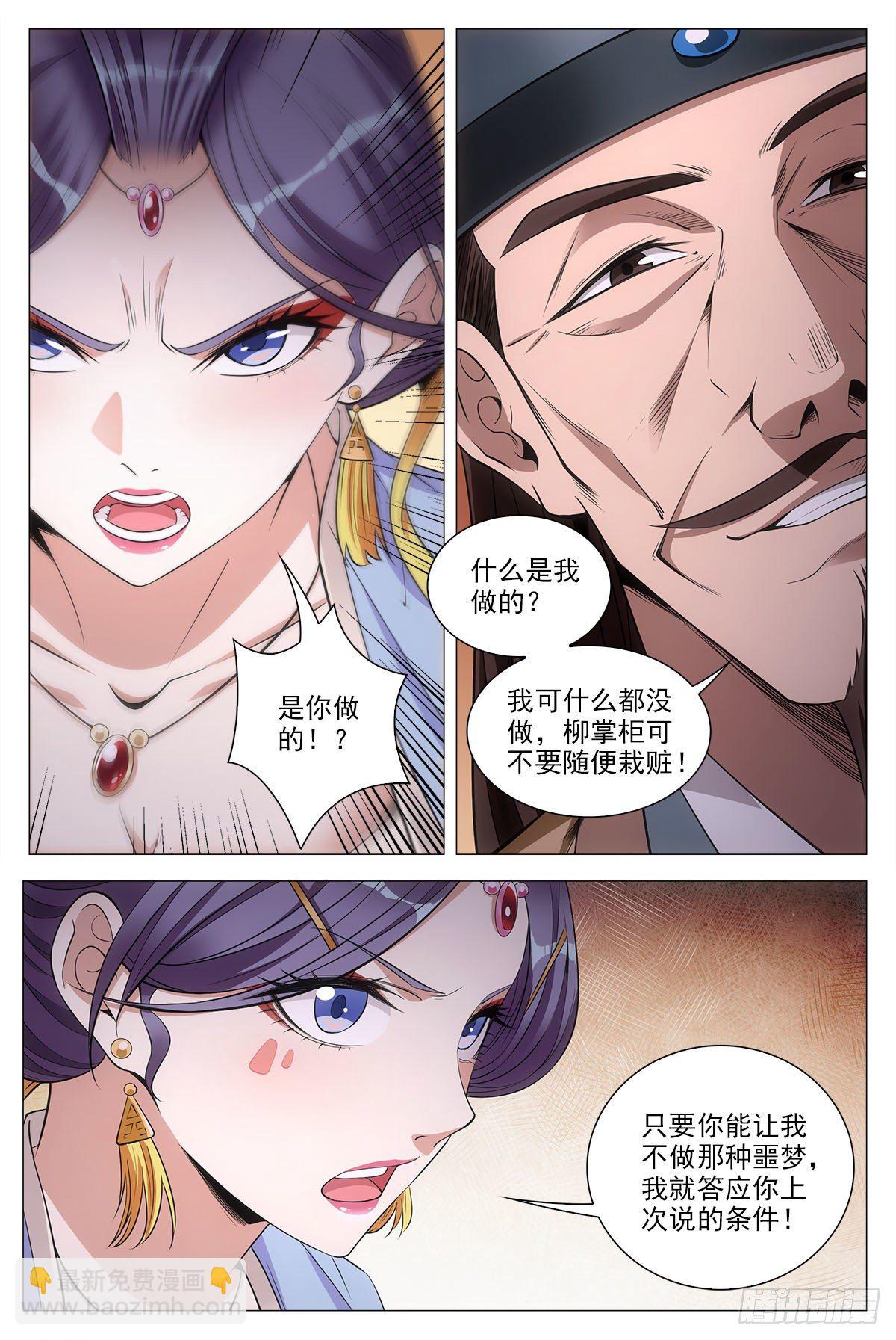 062引蛇出洞-第63话