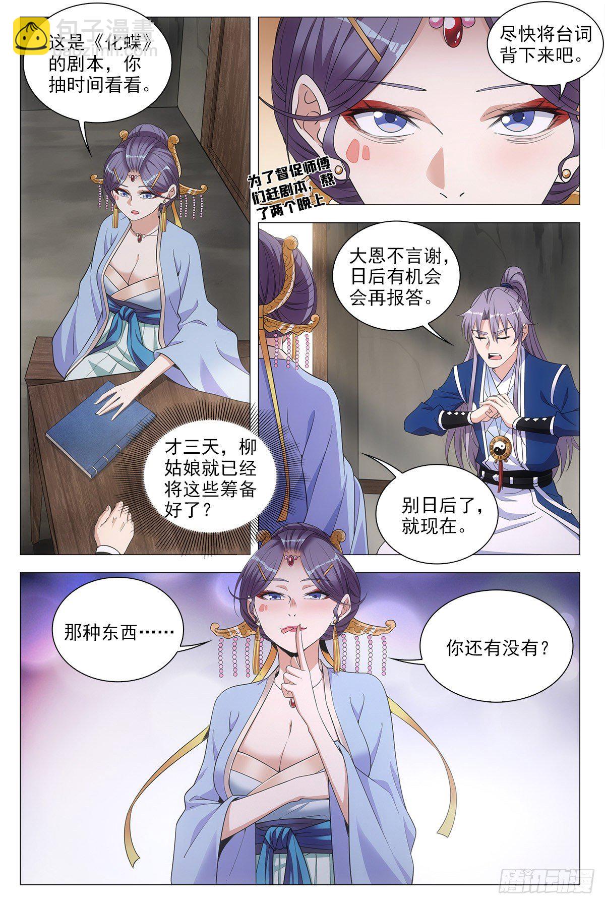 064那种东西-第65话