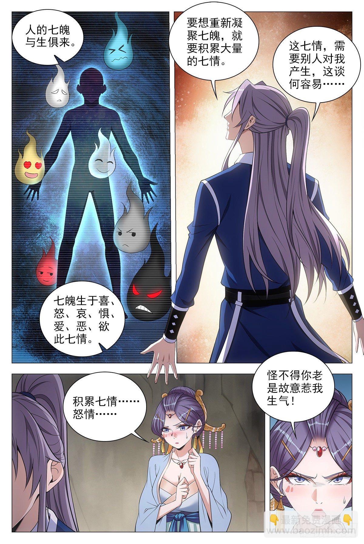 064那种东西-第65话