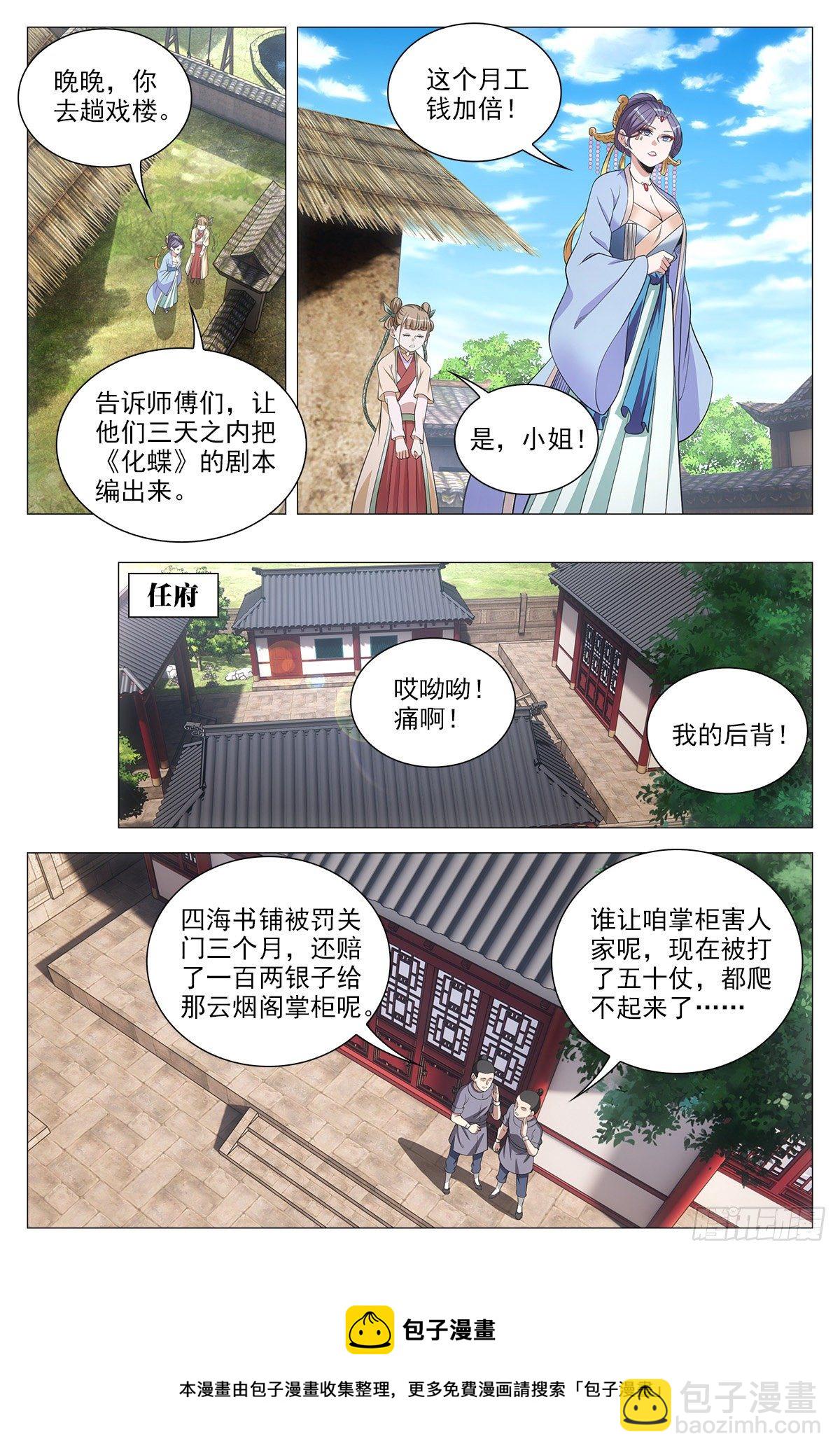 064那种东西-第65话