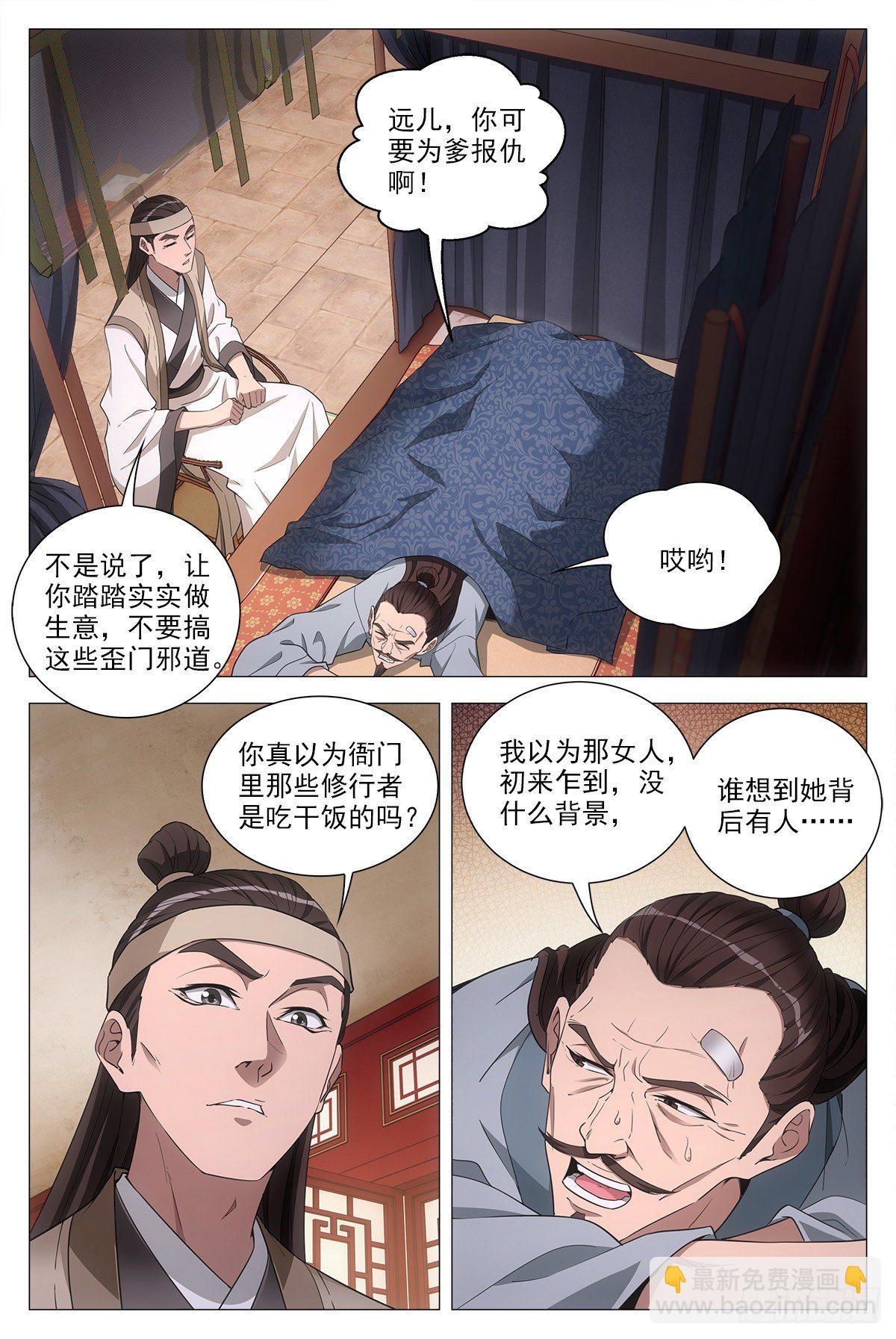 064那种东西-第65话