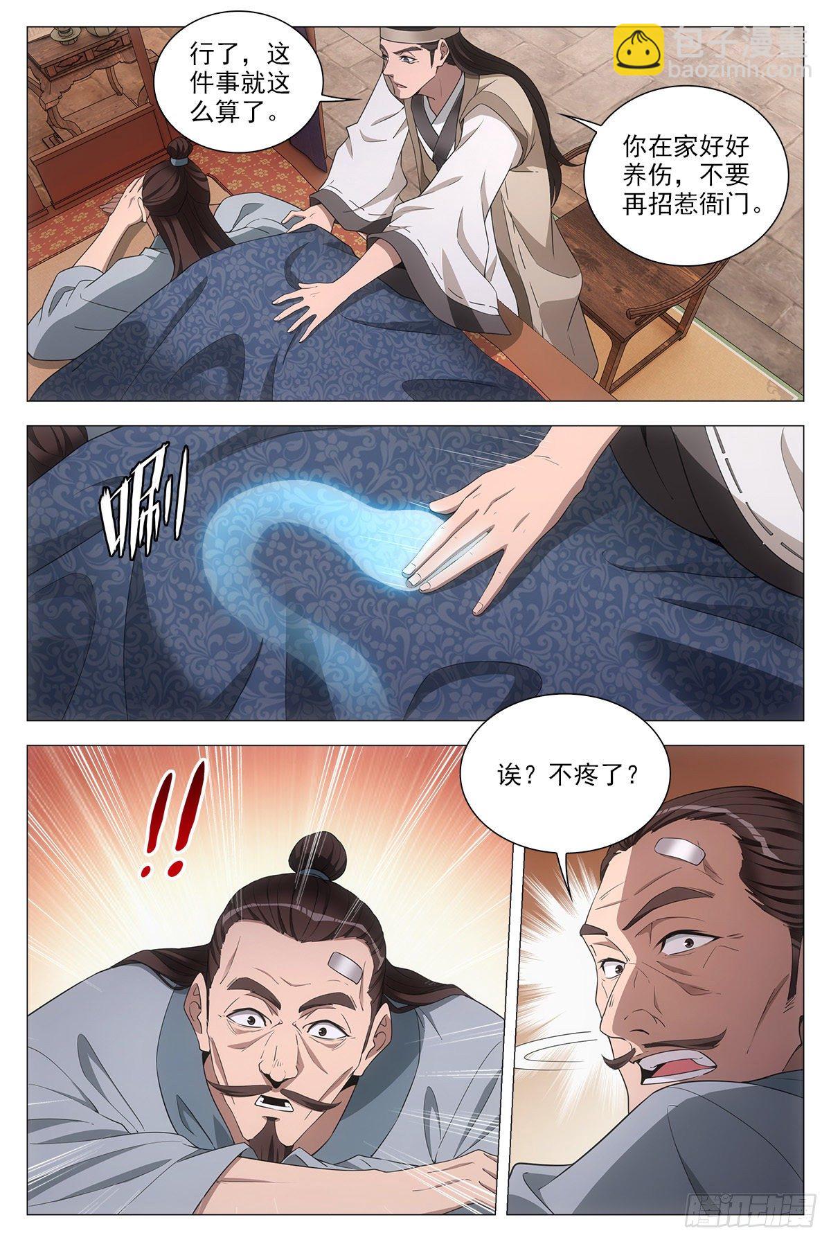 064那种东西-第65话