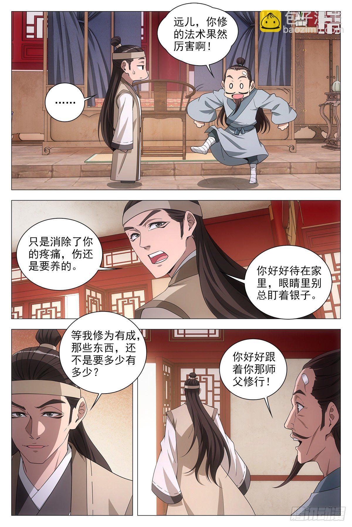 064那种东西-第65话
