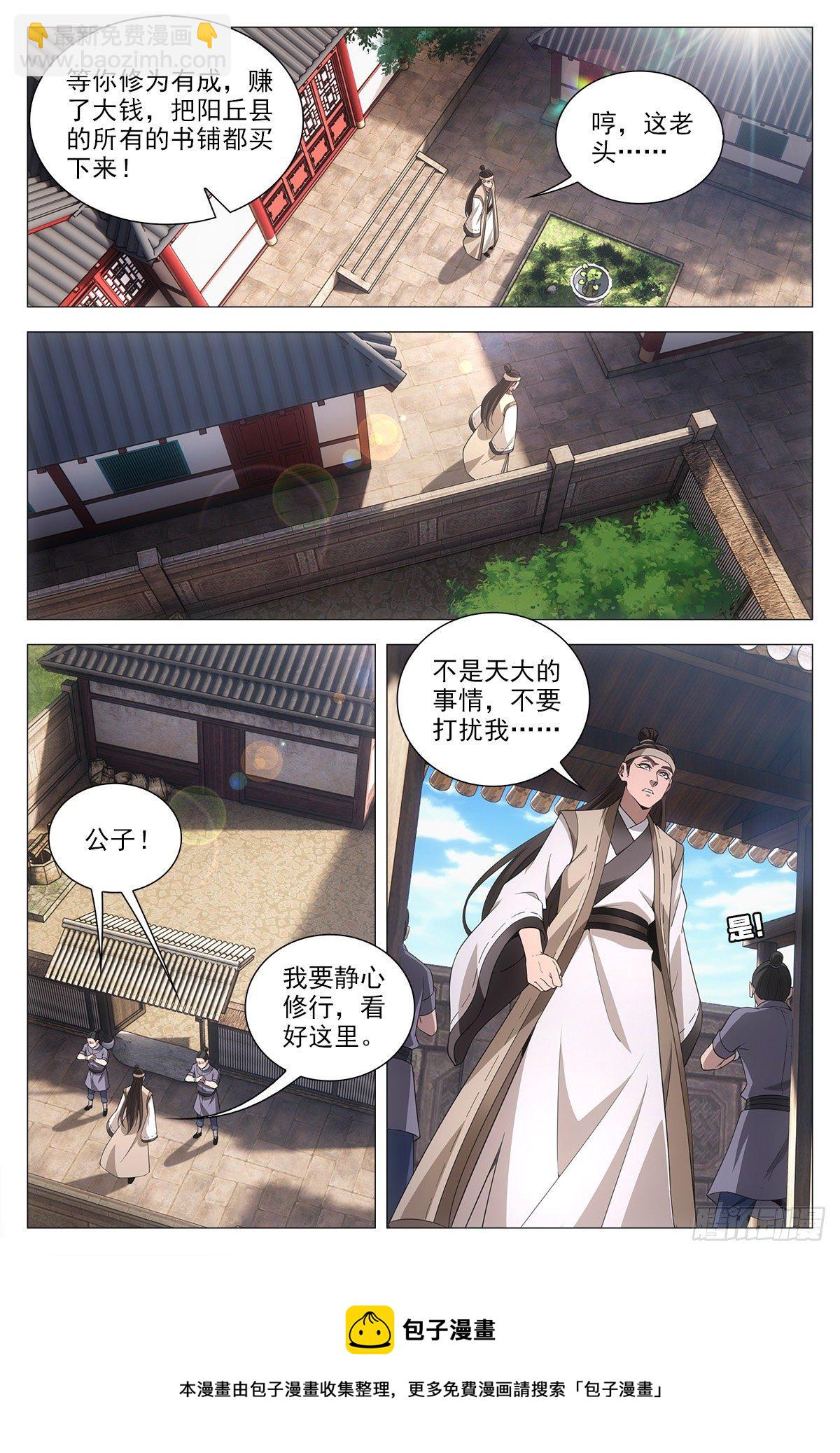 064那种东西-第65话