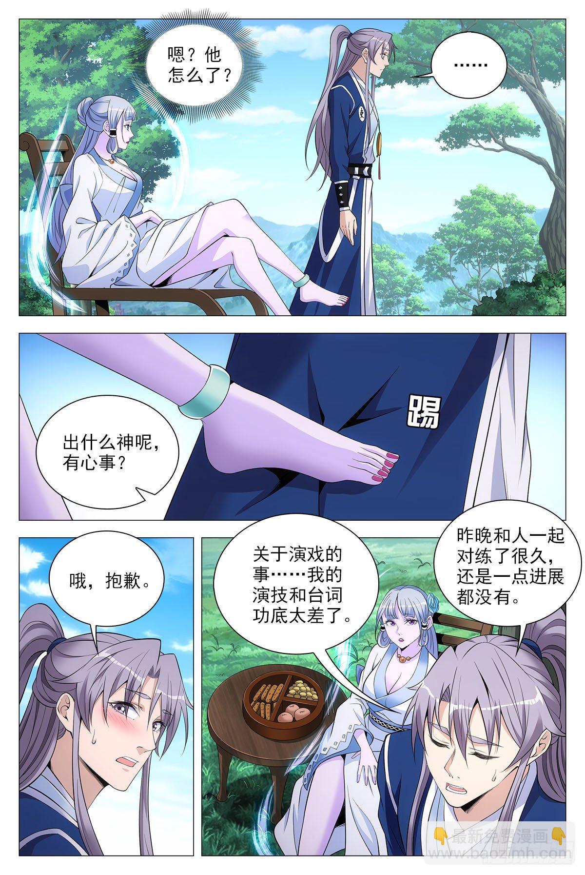 066苏娘子-第67话